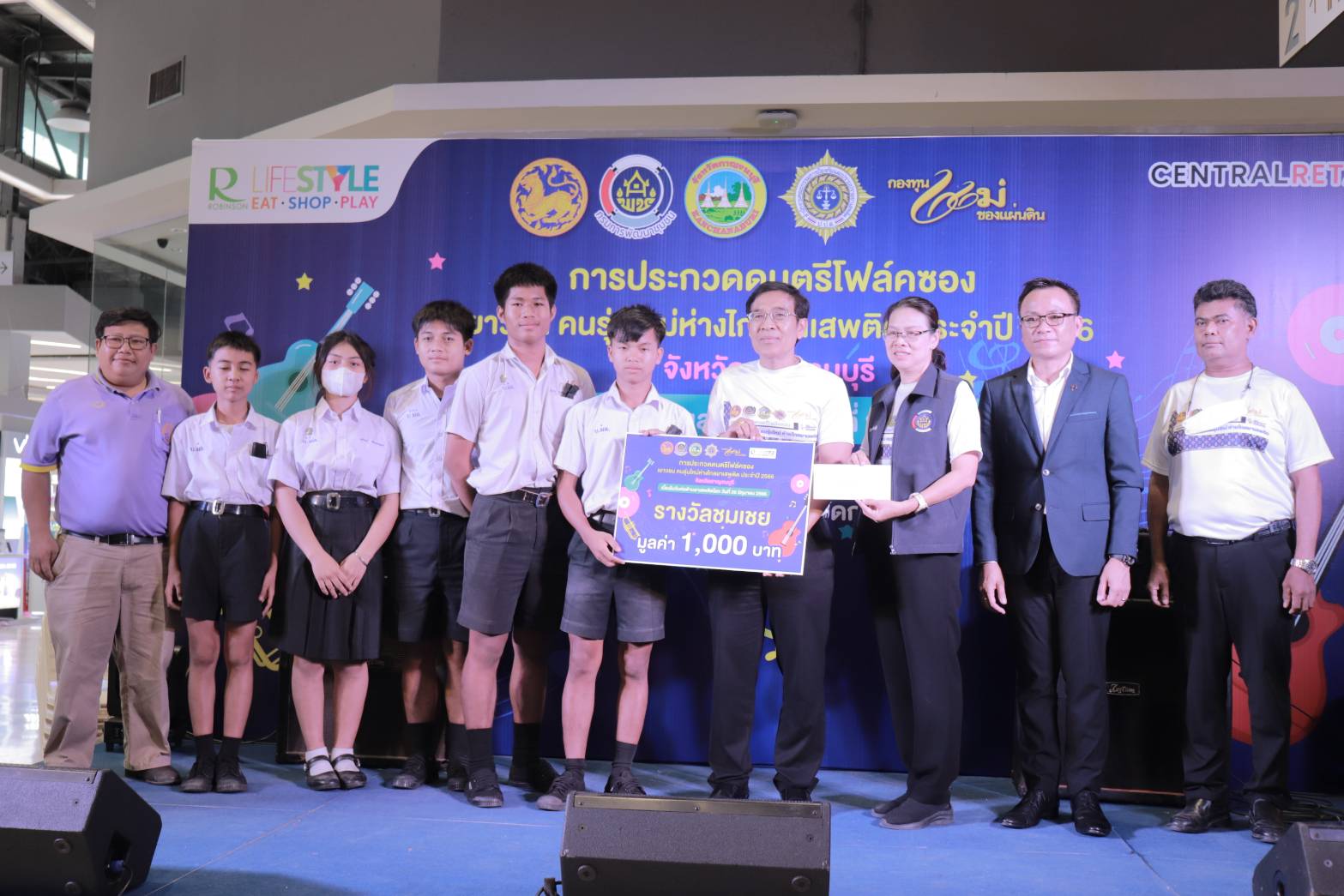 พช.กาญจนบุรี จัดงาน “การประกวดดนตรีโฟล์คซอง เยาวชน คนรุ่นใหม่ ห่างไกลยาเสพติด ประจำปี 2566”
