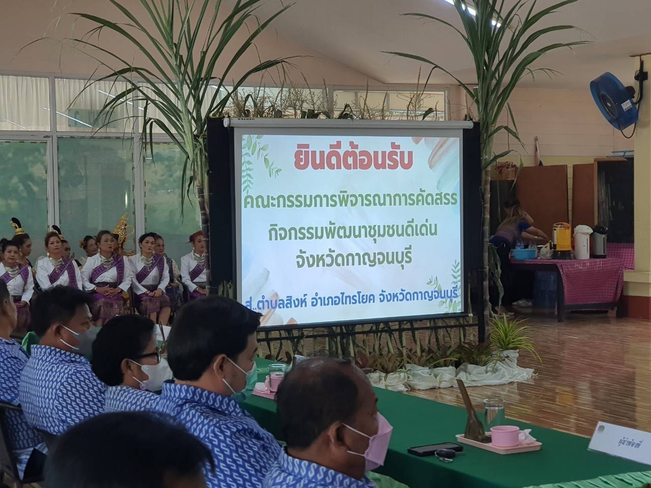พช.กาญจนบุรี ดำเนินการพิจารณาตัดสินการคัดสรรกิจกรรมพัฒนาชุมชนดีเด่น ประจำปี 2566 ในพื้นที่อำเภอทองผาภูมิ และอำเภอไทรโยค
