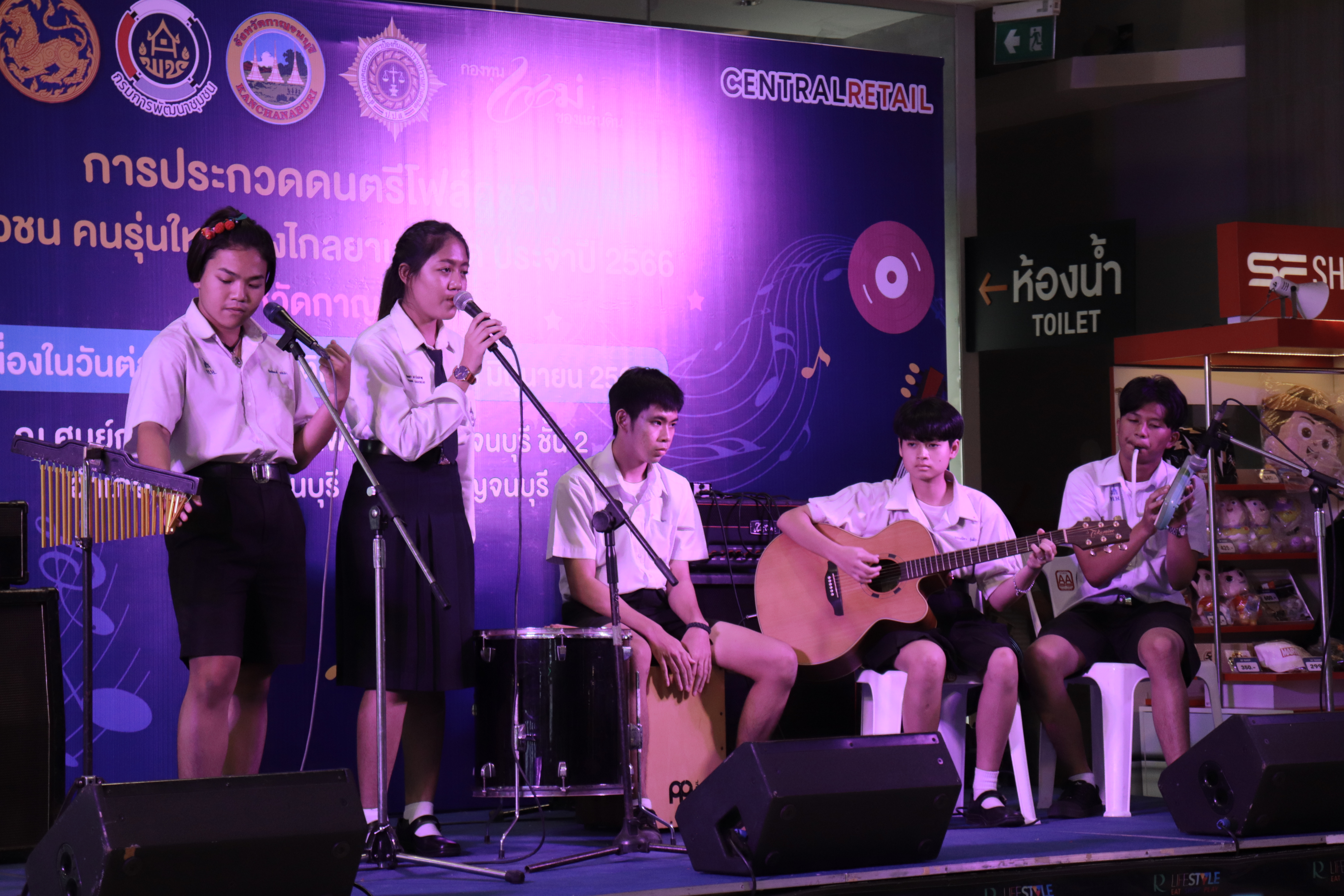 พช.กาญจนบุรี จัดงาน “การประกวดดนตรีโฟล์คซอง เยาวชน คนรุ่นใหม่ ห่างไกลยาเสพติด ประจำปี 2566”