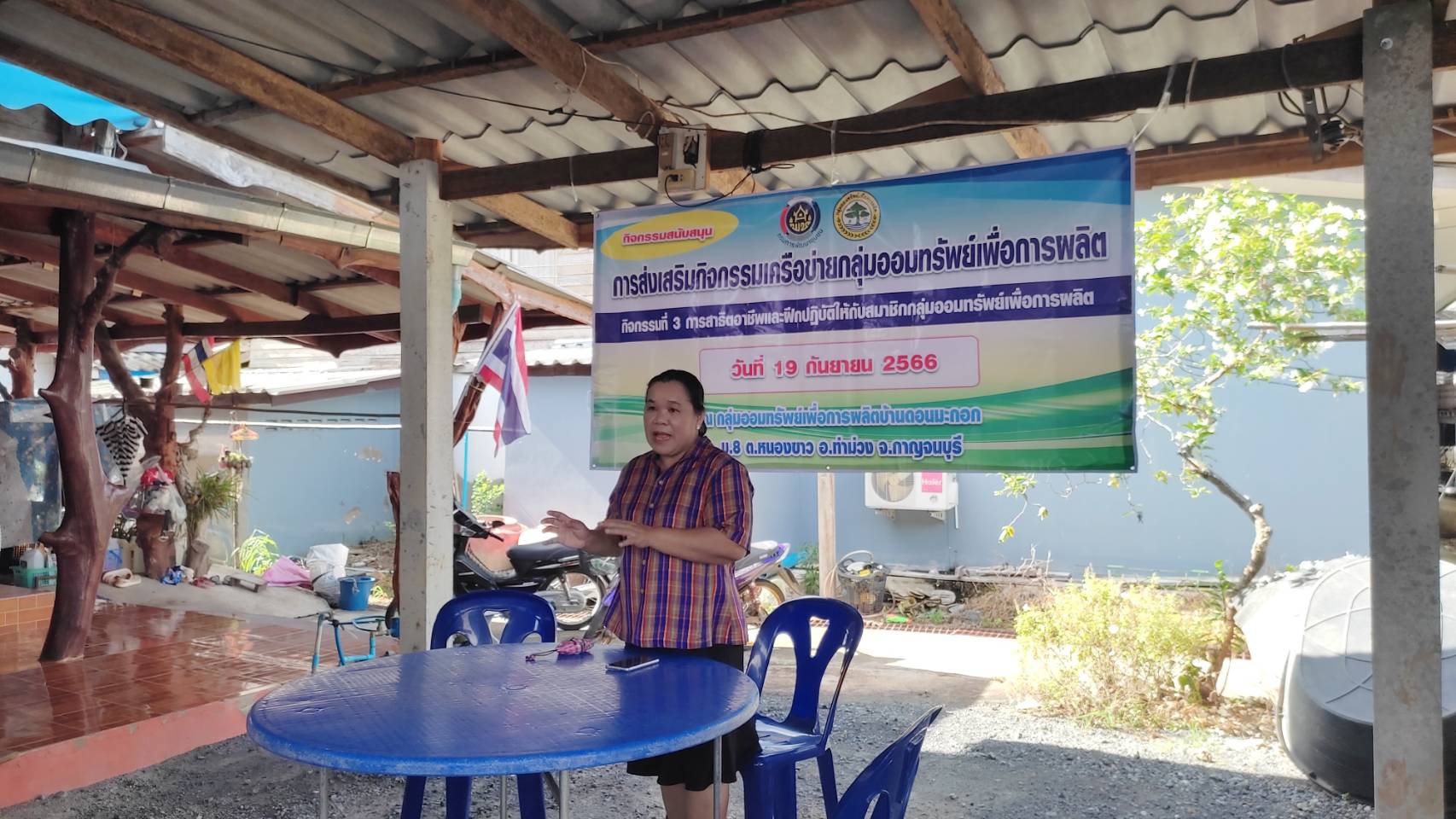 📣CDD KAN News: พัฒนาการจังหวัดกาญจนบุรี นำทีมยกระดับสมาชิกกลุ่มออมทรัพย์เพื่อการผลิตบ้านดอนมะกอก สู่การสร้างงาน สร้างอาชีพ สร้างรายได้ สร้างเศรษฐกิจชุมชนฐานรากให้มีความมั่นคง ยั่งยืน