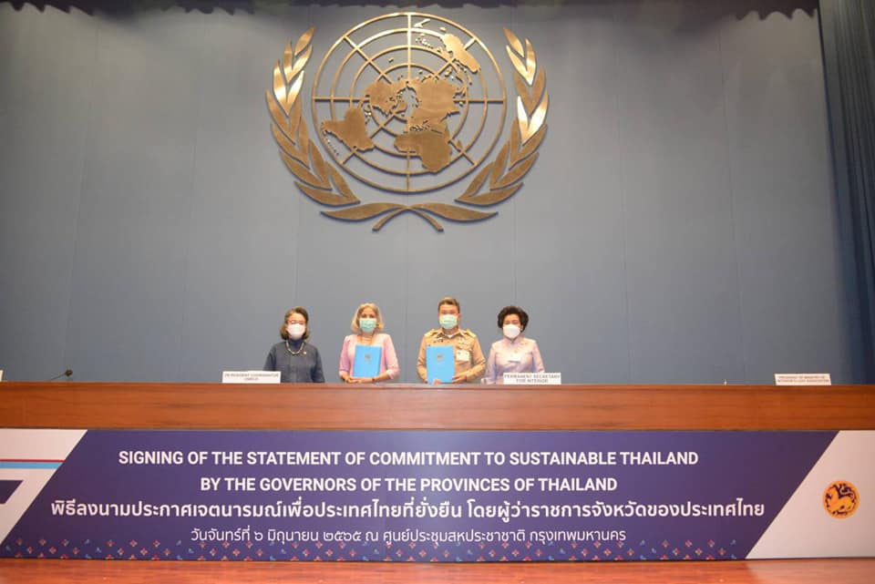 ทุกอย่างมีเดดไลน์… SDGs เองก็เช่นกัน ⏰⚠️