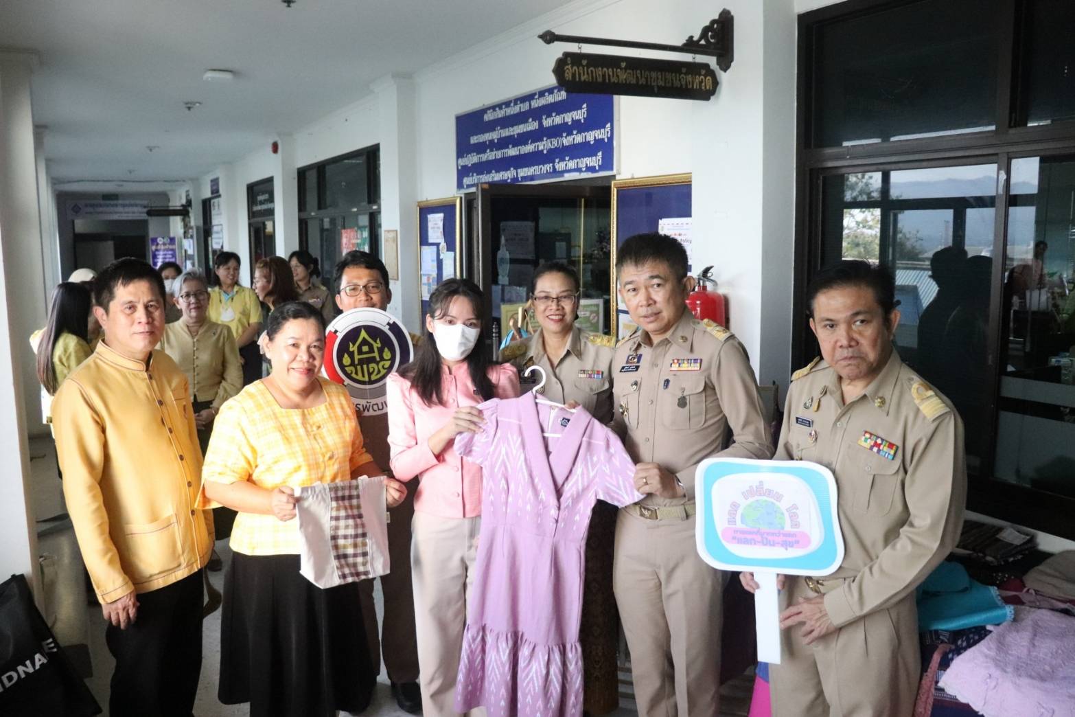 พช. กาญจนบุรี ขับเคลื่อนองค์กรคุณธรรม “แลก เปลี่ยน โลก” ในกิจกรรมแลกเปลี่ยน แบ่งปันเสื้อผ้า ชุดทำงาน ผ้าไทย สู่ “การแบ่งปัน สร้างสรรค์รอยยิ้ม”
