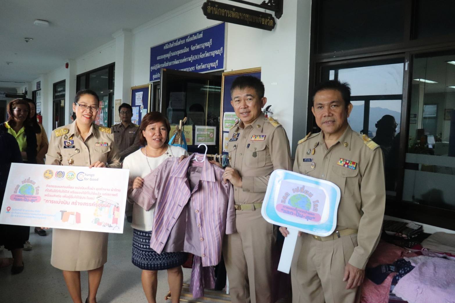 พช. กาญจนบุรี ขับเคลื่อนองค์กรคุณธรรม “แลก เปลี่ยน โลก” ในกิจกรรมแลกเปลี่ยน แบ่งปันเสื้อผ้า ชุดทำงาน ผ้าไทย สู่ “การแบ่งปัน สร้างสรรค์รอยยิ้ม”