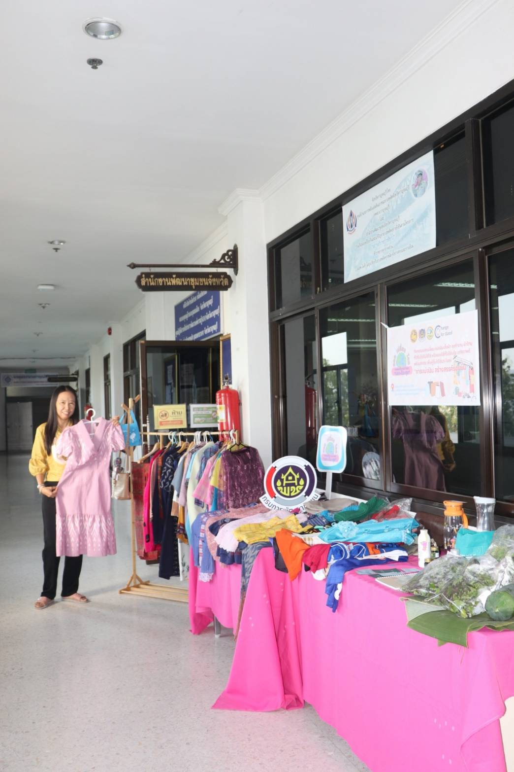 พช. กาญจนบุรี ขับเคลื่อนองค์กรคุณธรรม “แลก เปลี่ยน โลก” ในกิจกรรมแลกเปลี่ยน แบ่งปันเสื้อผ้า ชุดทำงาน ผ้าไทย สู่ “การแบ่งปัน สร้างสรรค์รอยยิ้ม”