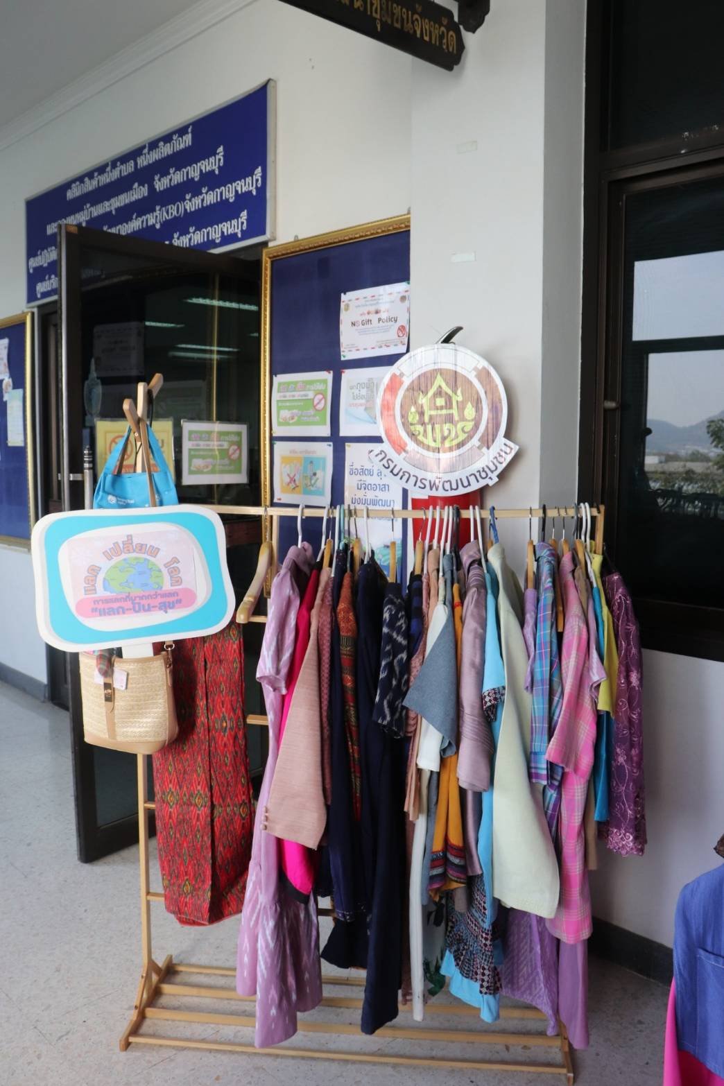 พช. กาญจนบุรี ขับเคลื่อนองค์กรคุณธรรม “แลก เปลี่ยน โลก” ในกิจกรรมแลกเปลี่ยน แบ่งปันเสื้อผ้า ชุดทำงาน ผ้าไทย สู่ “การแบ่งปัน สร้างสรรค์รอยยิ้ม”
