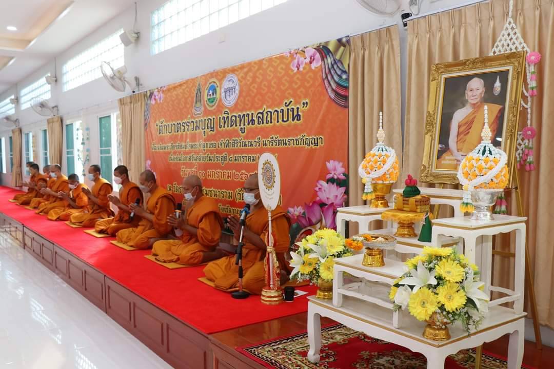 CDD KAN News : พัฒนาการจังหวัดกาญจนบุรี นำข้าราชการร่วมพิธี ตักบาตรร่วมบุญ เทิดทูนสถาบัน เพื่อถวายพระพรแด่ สมเด็จพระเจ้าลูกเธอ เจ้าฟ้าสิริวัณณวรี นารีรัตนราชกัญญา เนื่องในโอกาสวันคล้ายวันประสูติ วันที่ 8 มกราคม 2567