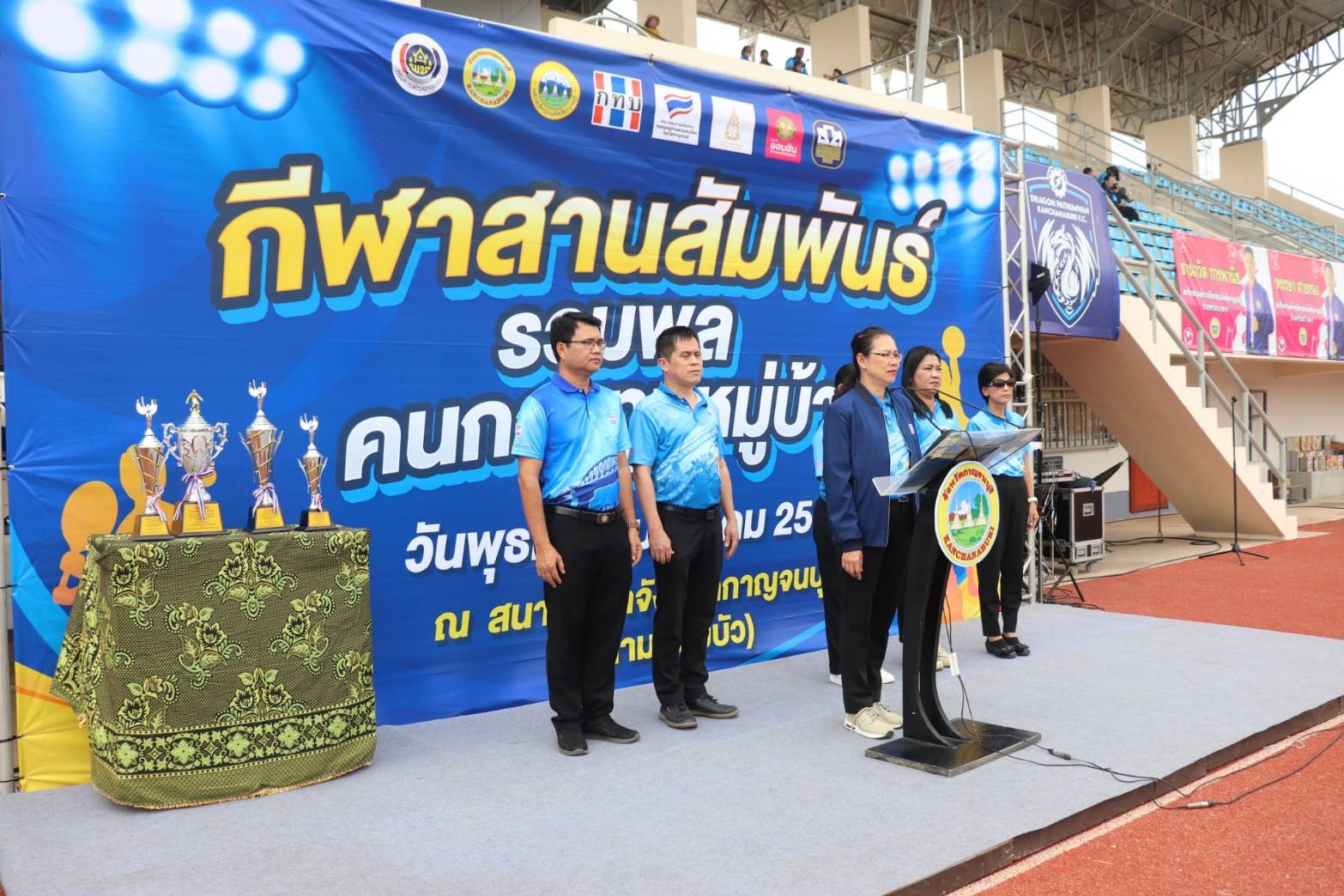 📣📣 CDD KAN News: จังหวัดกาญจนบุรี จัดงาน “มหกรรมรวมพลคนกองทุนหมู่บ้านและชุมชนเมืองจังหวัดกาญจนบุรี ก้าวสู่ทศวรรษที่ 3”