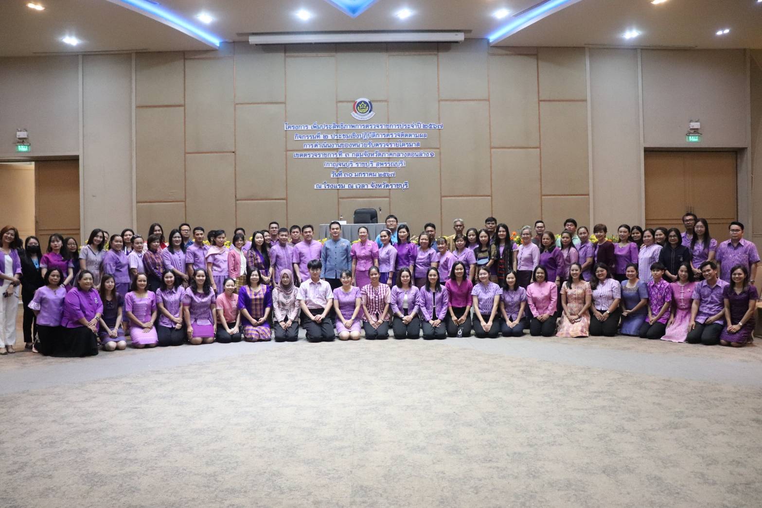 พจ.กาญจนบุรี นำข้าราชการในสังกัดร่วมรับมอบนโยบายและปลุกขวัญกำลังใจเจ้าหน้าที่ พช. เขตตรวจราชการที่ 3 จังหวัดภาคกลางตอนล่าง