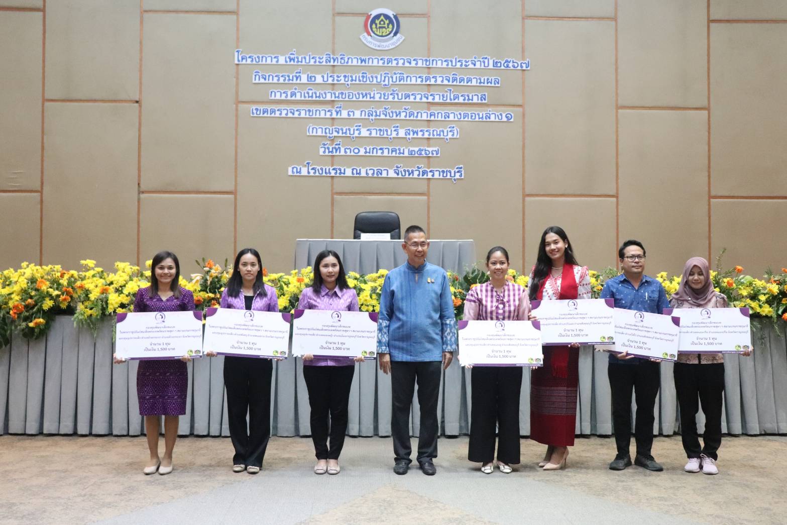 พจ.กาญจนบุรี นำข้าราชการในสังกัดร่วมรับมอบนโยบายและปลุกขวัญกำลังใจเจ้าหน้าที่ พช. เขตตรวจราชการที่ 3 จังหวัดภาคกลางตอนล่าง