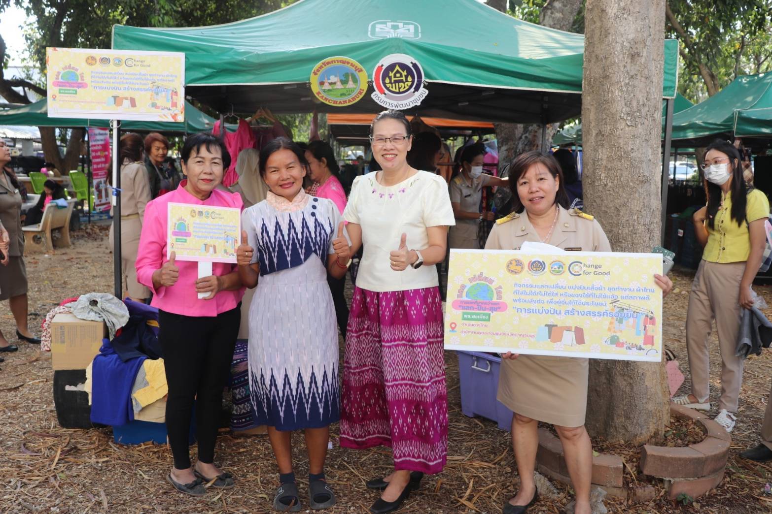 พช.กาญจนบุรี ขับเคลื่อนองค์กรคุณธรรม พช.พอเพียง “แลก เปลี่ยน โลก” จับมือหน่วยงานภาคีเครือข่ายขยายผลสู่ชุมชน ผลักดันคนทุกวัย ร่วมใจใส่ผ้าไทยให้สนุก