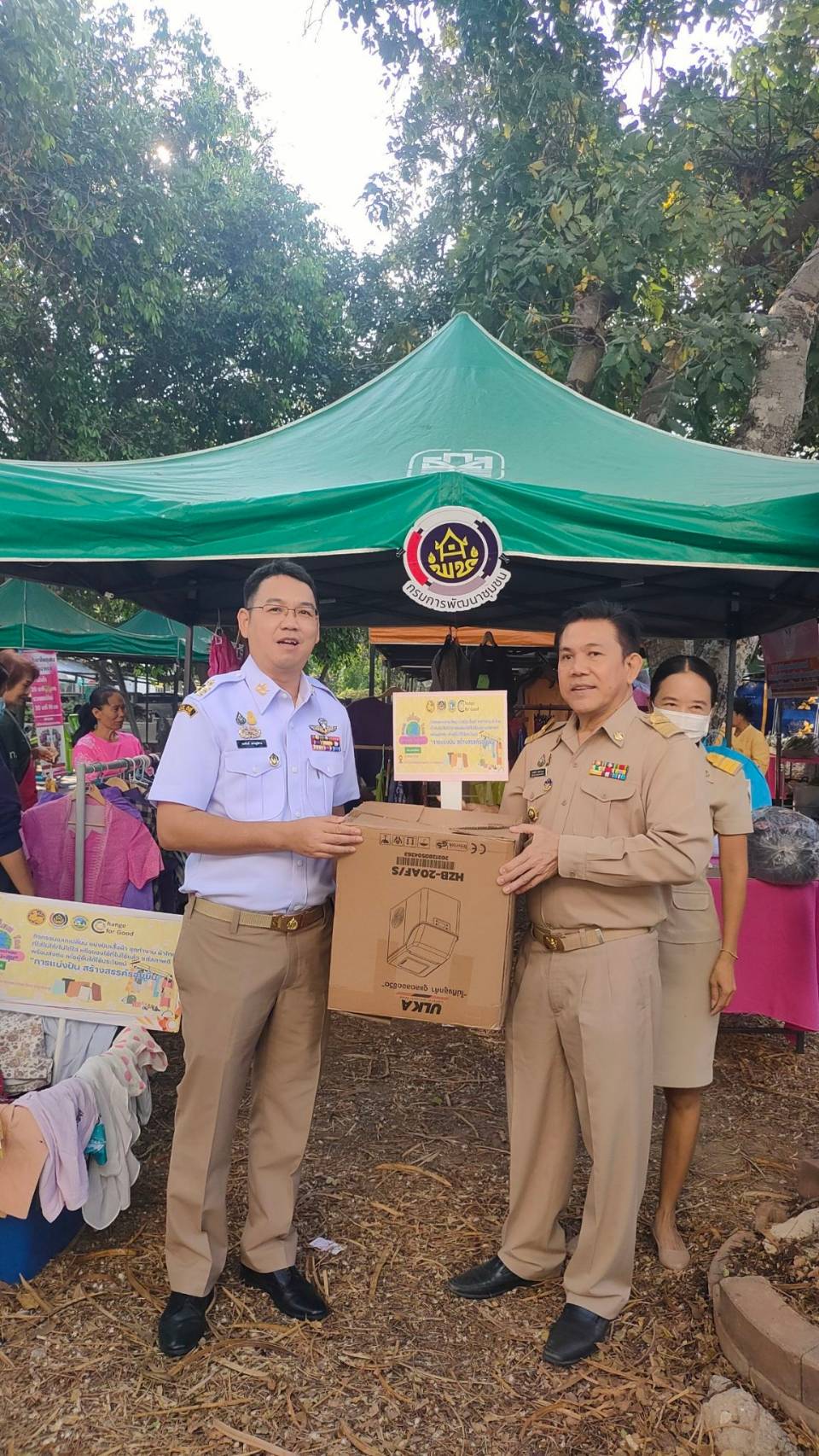 พช.กาญจนบุรี ขับเคลื่อนองค์กรคุณธรรม พช.พอเพียง “แลก เปลี่ยน โลก” จับมือหน่วยงานภาคีเครือข่ายขยายผลสู่ชุมชน ผลักดันคนทุกวัย ร่วมใจใส่ผ้าไทยให้สนุก