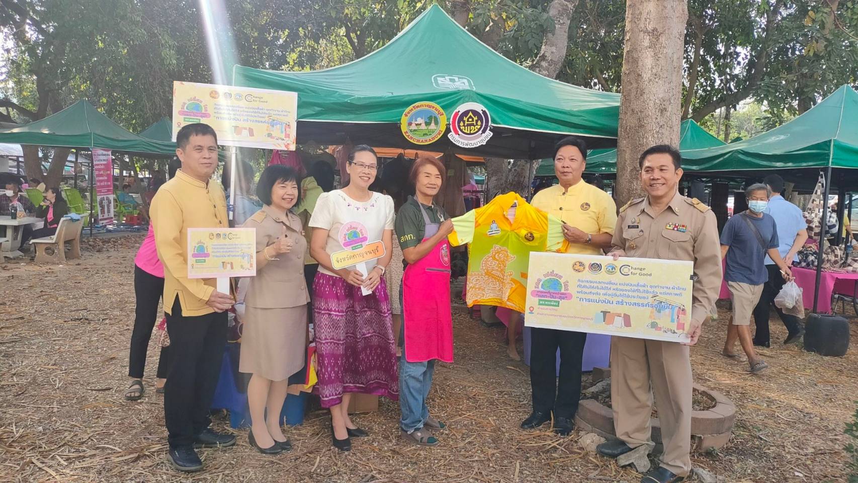 พช.กาญจนบุรี ขับเคลื่อนองค์กรคุณธรรม พช.พอเพียง “แลก เปลี่ยน โลก” จับมือหน่วยงานภาคีเครือข่ายขยายผลสู่ชุมชน ผลักดันคนทุกวัย ร่วมใจใส่ผ้าไทยให้สนุก