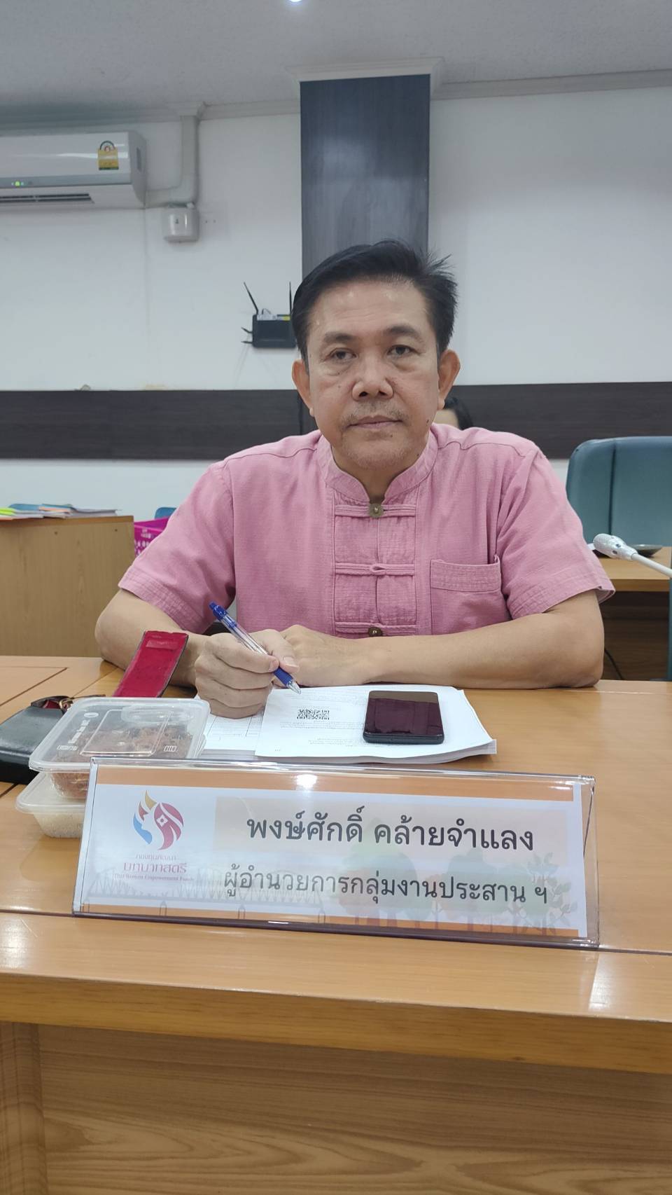 พช.กาญจนบุรี จัดการประชุมคณะทำงานขับเคลื่อนกองทุนพัฒนาบทบาทสตรีระดับจังหวัดกาญจนบุรี ครั้งที่ 2/2567