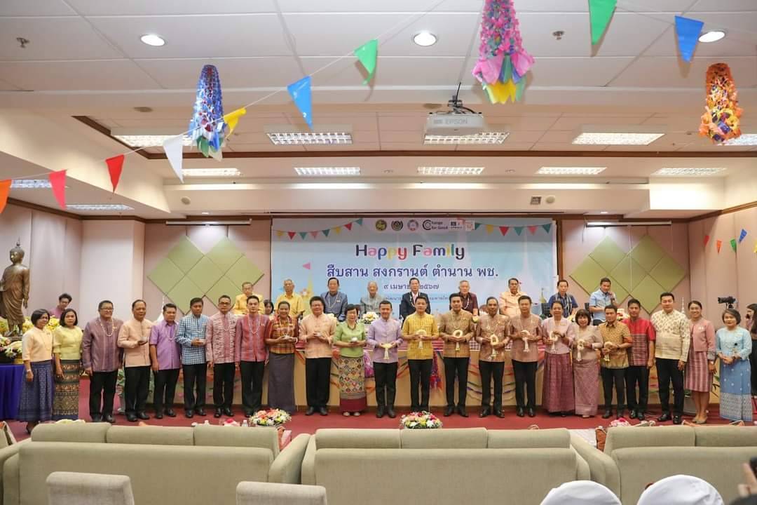 พช.กาญจนบุรี ร่วมกิจกรรม “Happy Family สืบสาน สงกรานต์ ตำนาน พช.” สืบสานประเพณีและวัฒนธรรมไทย เนื่องในเทศกาลสงกรานต์ ประจำปี 2567