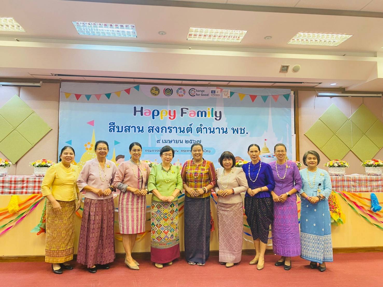 พช.กาญจนบุรี ร่วมกิจกรรม “Happy Family สืบสาน สงกรานต์ ตำนาน พช.” สืบสานประเพณีและวัฒนธรรมไทย เนื่องในเทศกาลสงกรานต์ ประจำปี 2567
