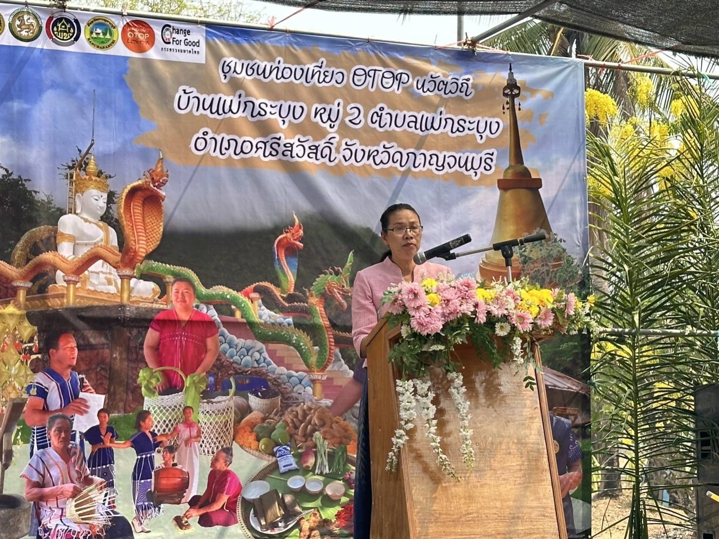 พช. กาญจนบุรี เปิดโครงการส่งเสริมการท่องเที่ยวชุมชน ภายใต้กิจกรรมส่งเสริมการเรียนรู้ที่นักท่องเที่ยวลงมือปฎิบัติ (D-HOPE) ของหมู่บ้านท่องเที่ยวนวัตวิถีบ้านแม่กระบุง
