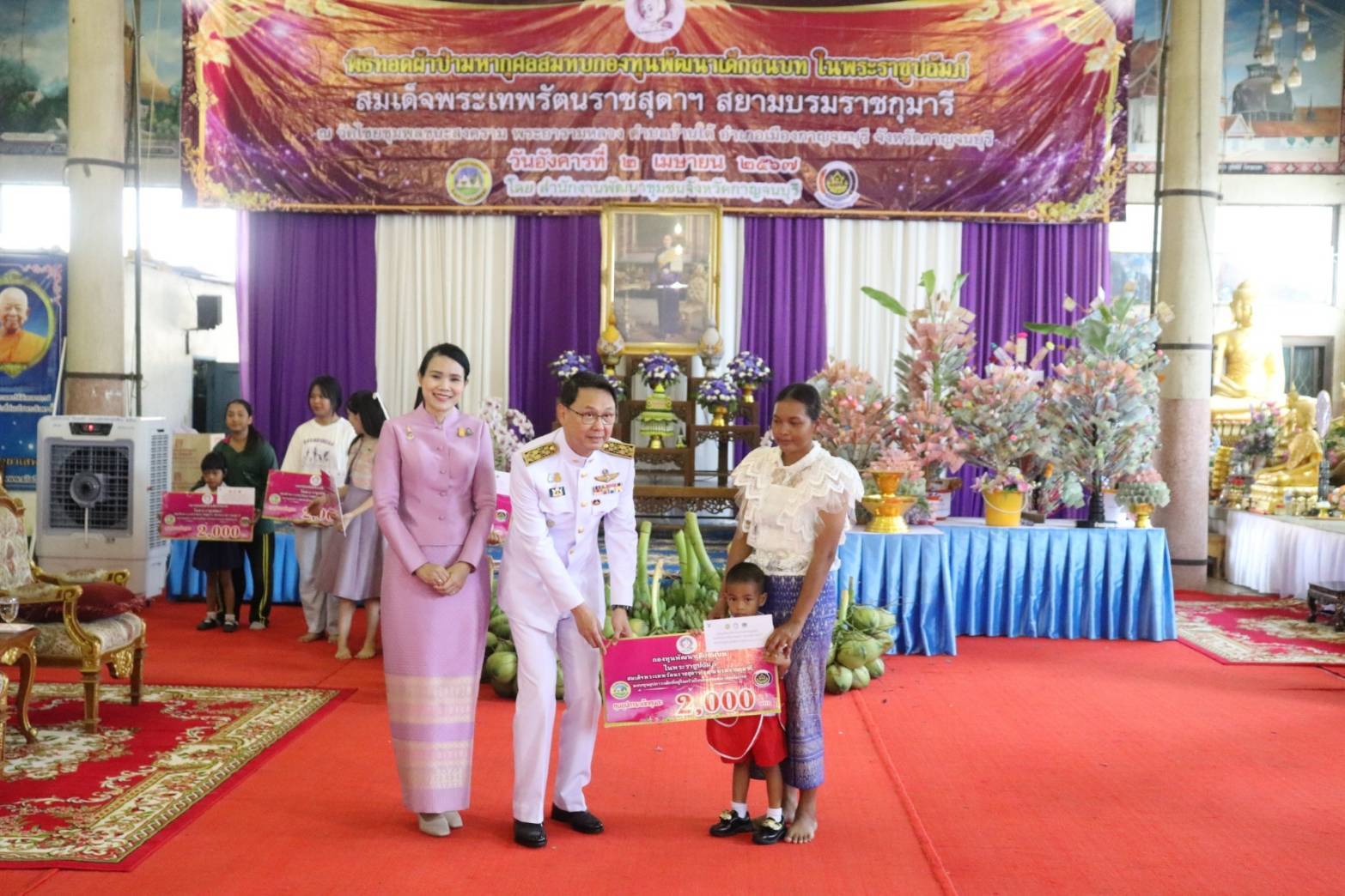 พช. กาญจนบุรี จัดพิธีทอดผ้าป่าสมทบกองทุนพัฒนาเด็กชนบท ในพระราชูปถัมภ์สมเด็จพระเทพรัตนราชสุดา ฯ สยามบรมราชกุมารี ประจำปี 2567
