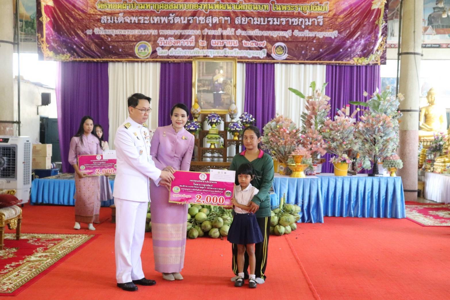 พช. กาญจนบุรี จัดพิธีทอดผ้าป่าสมทบกองทุนพัฒนาเด็กชนบท ในพระราชูปถัมภ์สมเด็จพระเทพรัตนราชสุดา ฯ สยามบรมราชกุมารี ประจำปี 2567