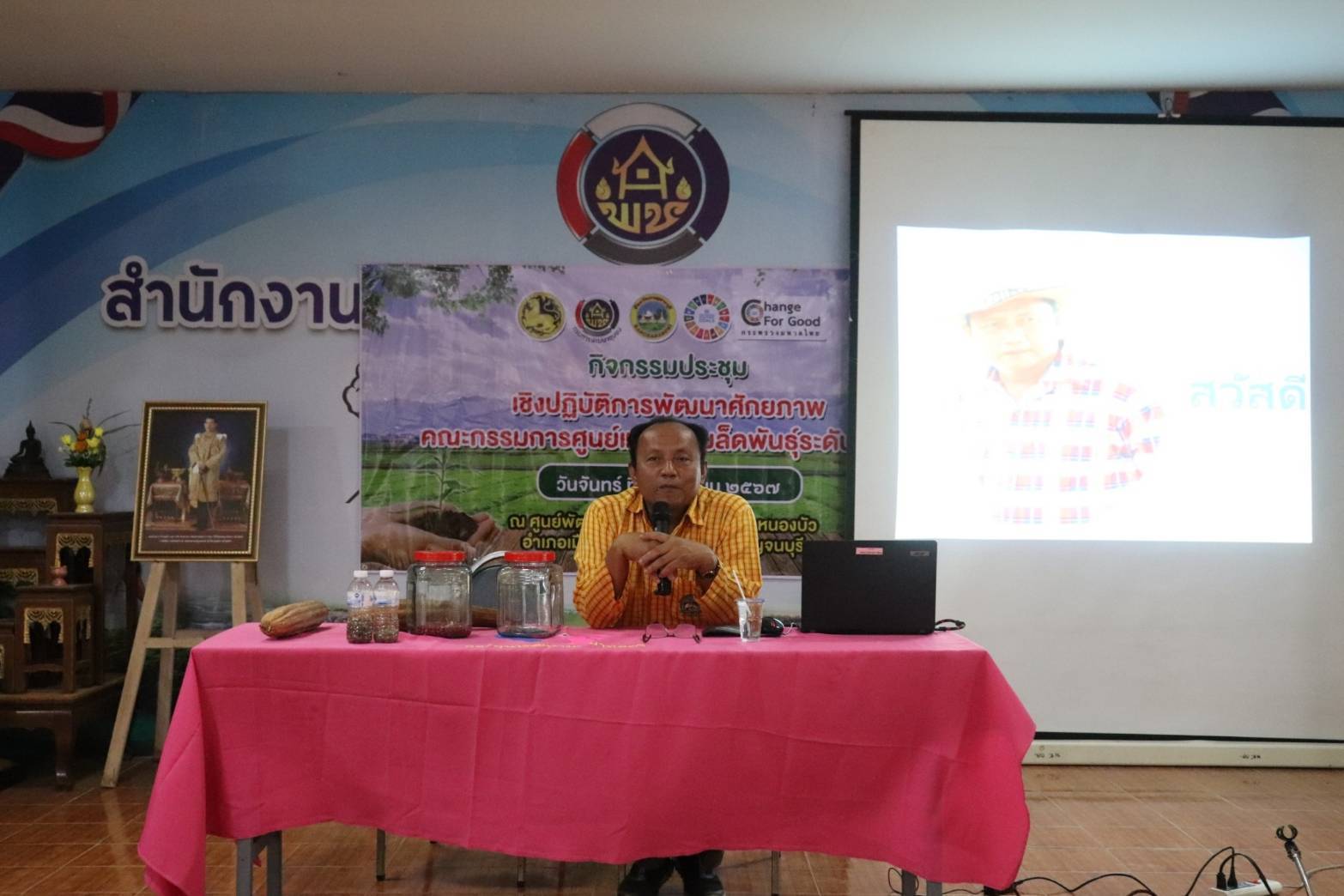 พช. จังหวัดกาญจนบุรี จัดกิจกรรมประชุมเชิงปฏิบัติการพัฒนาศักยภาพคณะกรรมการศูนย์แบ่งปันเมล็ดพันธุ์ระดับตำบล