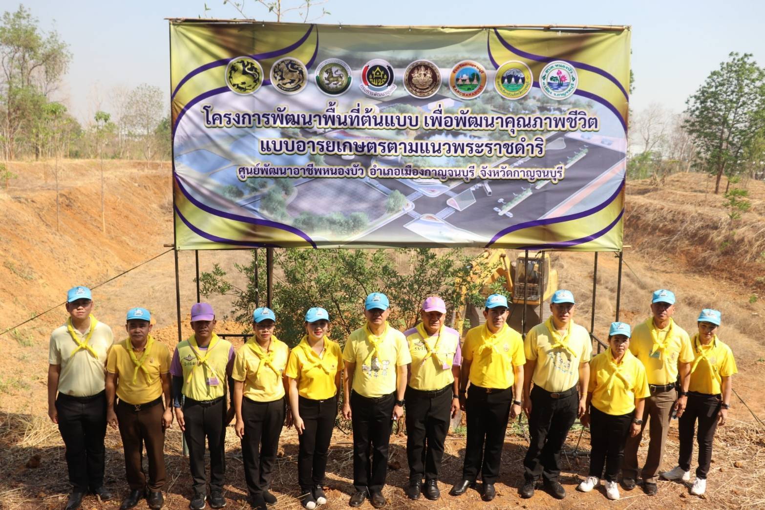 จังหวัดกาญจนบุรี จัดกิจกรรมจิตอาสาพัฒนา Kick Off  “โครงการพัฒนาพื้นที่ต้นแบบ เพื่อพัฒนาคุณภาพชีวิตแบบอารยเกษตร ตามแนวพระราชดำริ ศูนย์พัฒนาอาชีพหนองบัว อำเภอเมืองกาญจนบุรี จังหวัดกาญจนบุรี” เนื่องในวันคล้ายวันพระราชสมภพ สมเด็จพระกนิษฐาธิราชเจ้า กรมสมเด็จพระเทพรัตนราชสุดา ฯ สยามบรมราชกุมารี