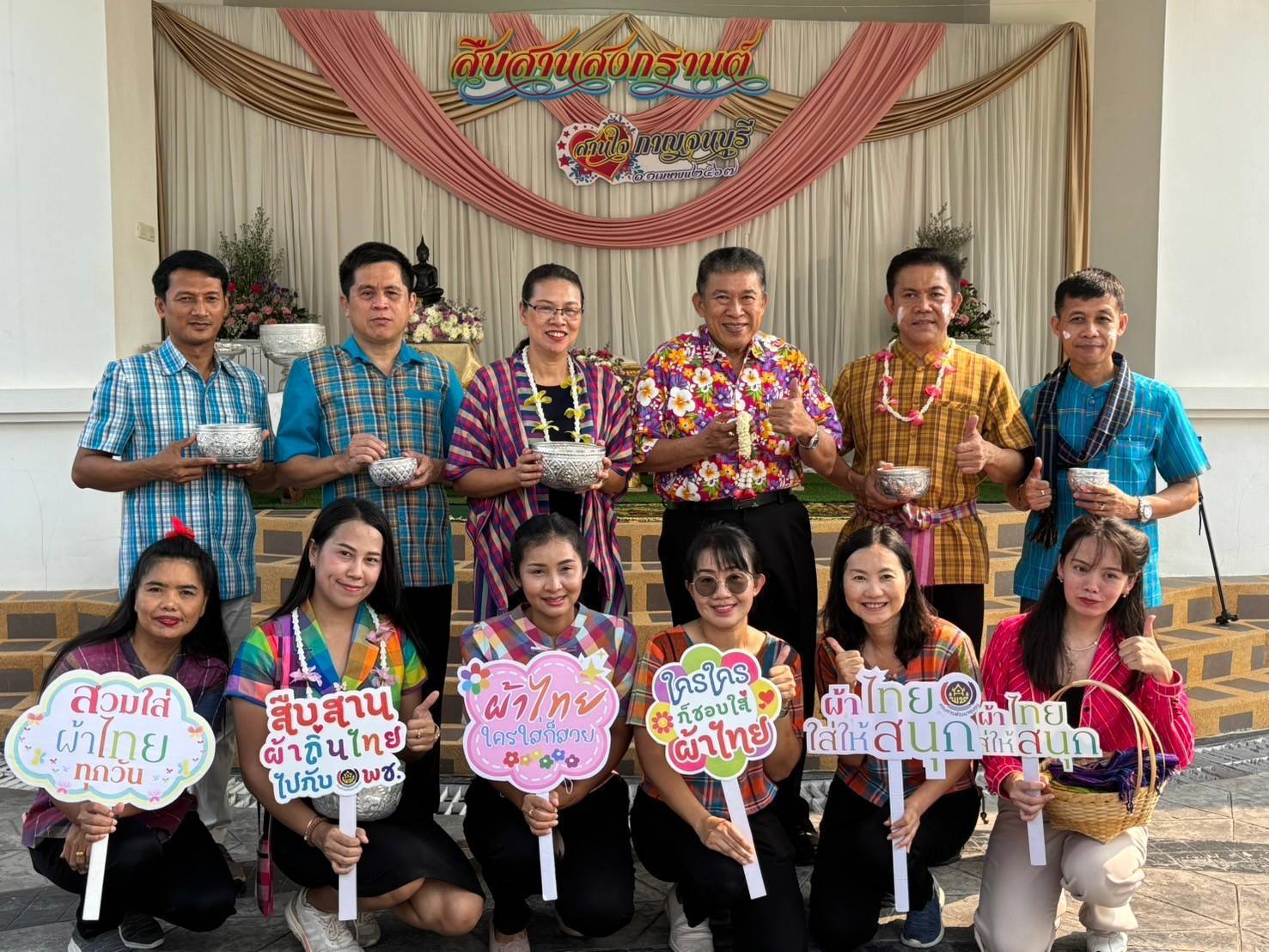 พช.กาญจนบุรี ร่วมรดน้ำขอพรผู้ว่าราชการจังหวัดกาญจนบุรี และนายกเหล่ากาชาดจังหวัดกาญจนบุรี เนื่องในประเพณีวันสงกรานต์ประจำปี 2567