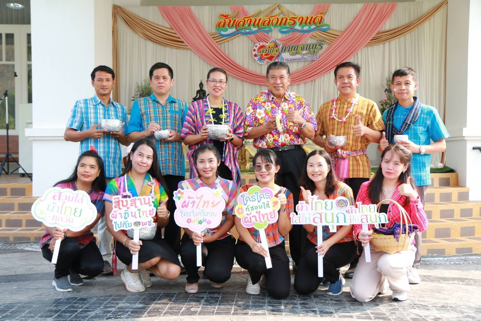 พช.กาญจนบุรี ร่วมรดน้ำขอพรผู้ว่าราชการจังหวัดกาญจนบุรี และนายกเหล่ากาชาดจังหวัดกาญจนบุรี เนื่องในประเพณีวันสงกรานต์ประจำปี 2567