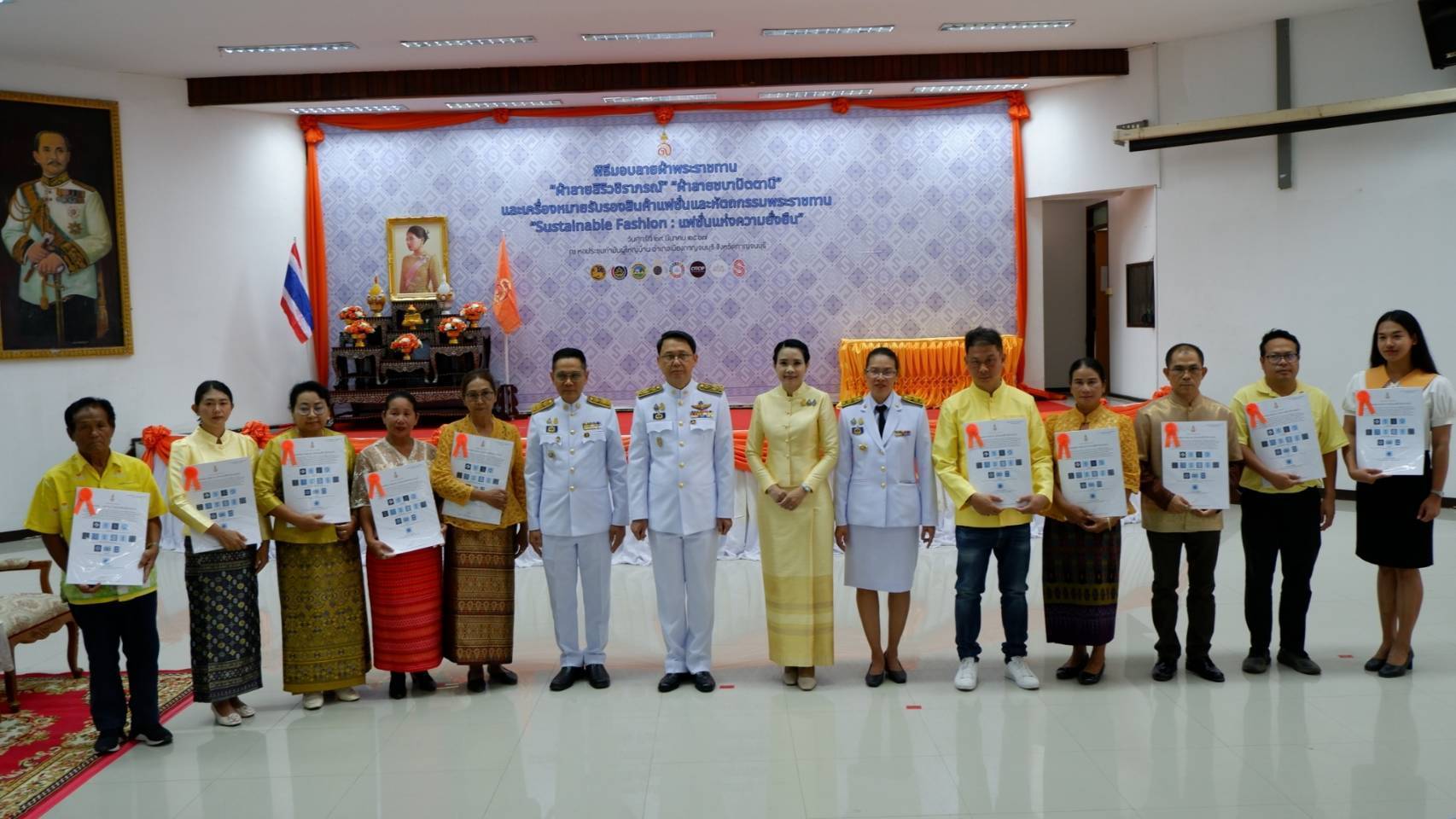 จังหวัดกาญจนบุรี จัดพิธีมอบแบบลายผ้าพระราชทาน “ผ้าลายสิริวชิราภรณ์” “ผ้าลายชบาปัตตานี” และเครื่องหมายรับรองสินค้าแฟชั่นและหัตถกรรมพระราชทาน “Sustainable Fashion: แฟชั่นแห่งความยั่งยืน” ให้กับช่างทอผ้าทุกกลุ่ม ทุกเทคนิค เพื่อพัฒนาคุณภาพชีวิตประชาชนอย่างยั่งยืน