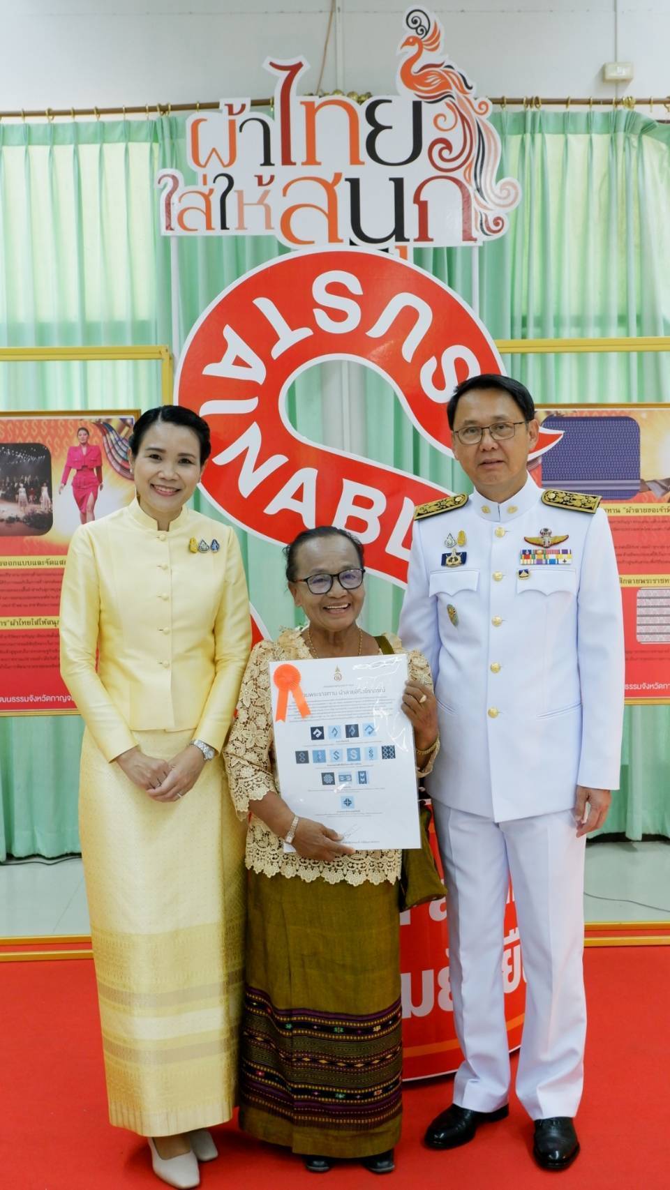 จังหวัดกาญจนบุรี จัดพิธีมอบแบบลายผ้าพระราชทาน “ผ้าลายสิริวชิราภรณ์” “ผ้าลายชบาปัตตานี” และเครื่องหมายรับรองสินค้าแฟชั่นและหัตถกรรมพระราชทาน “Sustainable Fashion: แฟชั่นแห่งความยั่งยืน” ให้กับช่างทอผ้าทุกกลุ่ม ทุกเทคนิค เพื่อพัฒนาคุณภาพชีวิตประชาชนอย่างยั่งยืน