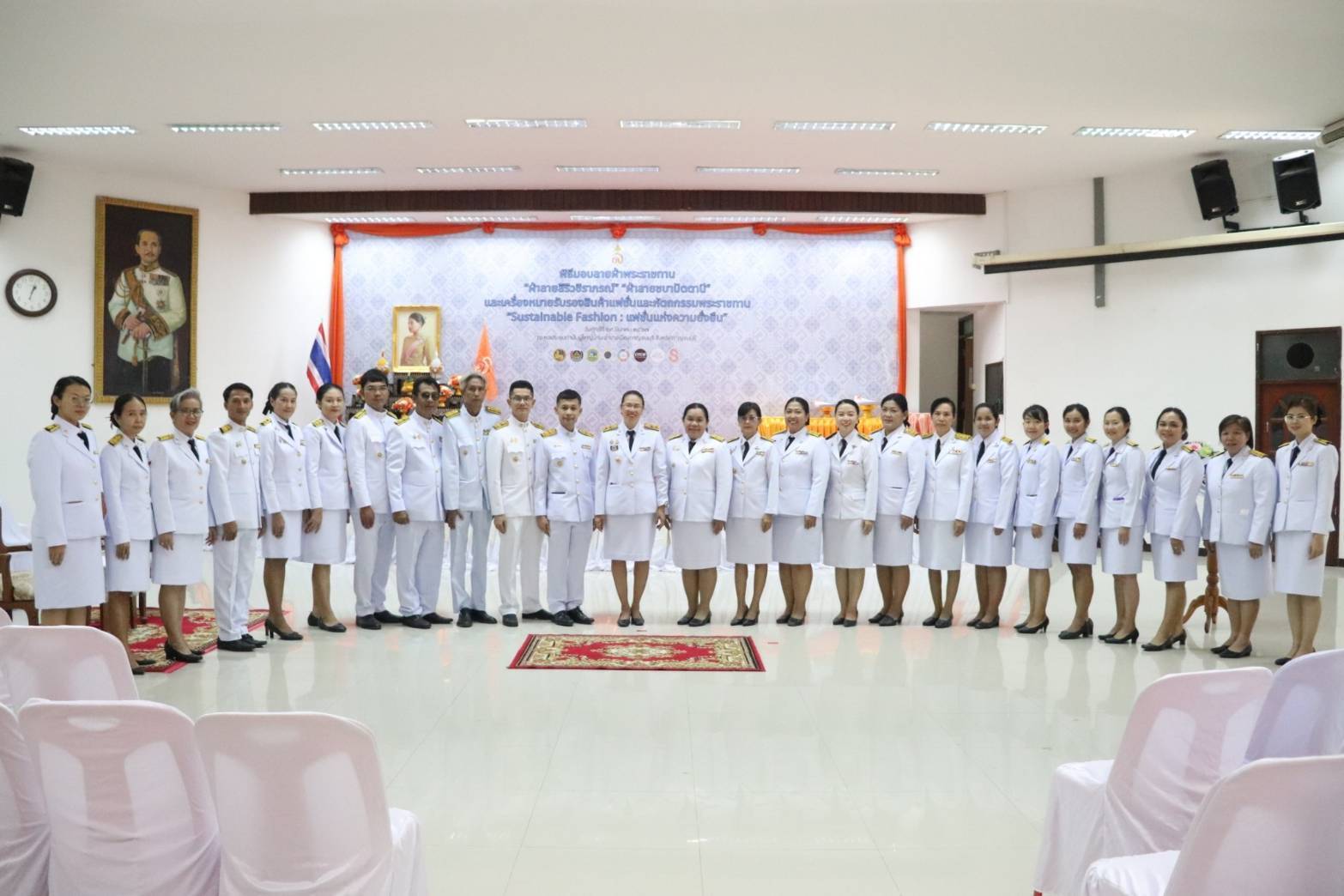 จังหวัดกาญจนบุรี จัดพิธีมอบแบบลายผ้าพระราชทาน “ผ้าลายสิริวชิราภรณ์” “ผ้าลายชบาปัตตานี” และเครื่องหมายรับรองสินค้าแฟชั่นและหัตถกรรมพระราชทาน “Sustainable Fashion: แฟชั่นแห่งความยั่งยืน” ให้กับช่างทอผ้าทุกกลุ่ม ทุกเทคนิค เพื่อพัฒนาคุณภาพชีวิตประชาชนอย่างยั่งยืน