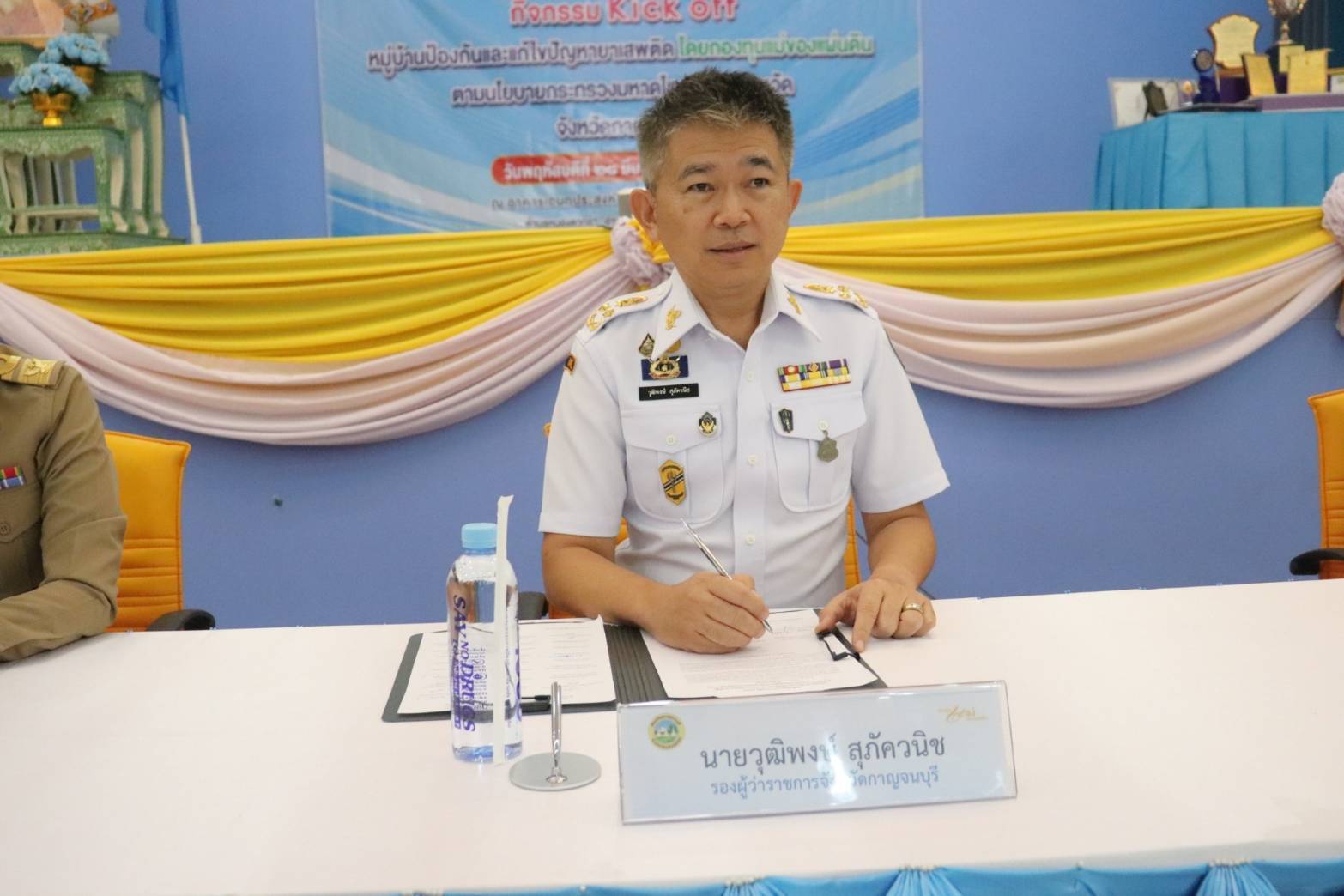 จังหวัดกาญจนบุรี ประกาศวาระจังหวัดกาญจนบุรี มาตรการป้องกันและแก้ไขปัญหายาเสพติด ตามนโยบายรัฐบาล กิจกรรม kick off หมู่บ้านป้องกันและแก้ไขปัญหายาเสพติด ด้วยกระบวนการกองทุนแม่ของแผ่นดิน ระดับจังหวัด