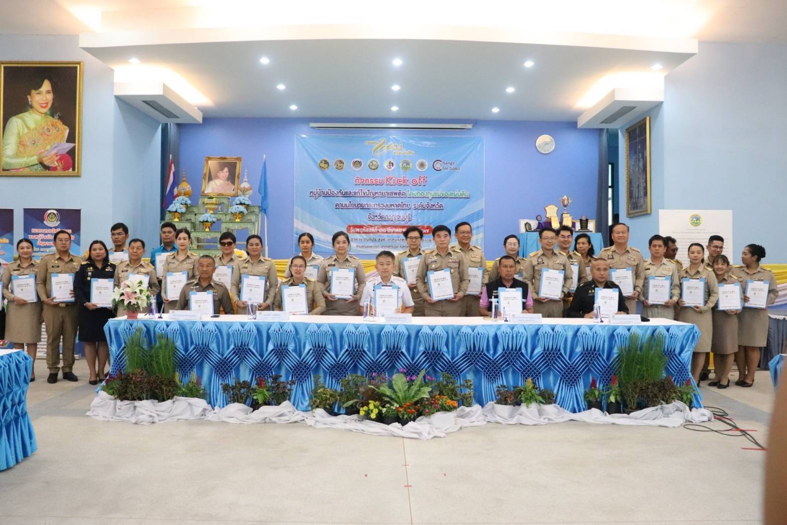 จังหวัดกาญจนบุรี ประกาศวาระจังหวัดกาญจนบุรี มาตรการป้องกันและแก้ไขปัญหายาเสพติด ตามนโยบายรัฐบาล กิจกรรม kick off หมู่บ้านป้องกันและแก้ไขปัญหายาเสพติด ด้วยกระบวนการกองทุนแม่ของแผ่นดิน ระดับจังหวัด