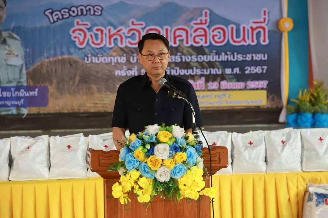 พช.กาญจนบุรี ร่วมโครงการจังหวัดเคลื่อนที่ “บำบัดทุกข์ บำรุงสุข สร้างรอยยิ้มให้ประชาชน” ครั้งที่ 5 ประจำปีงบประมาณ 2567 ในพื้นที่อำเภอทองผาภูมิ