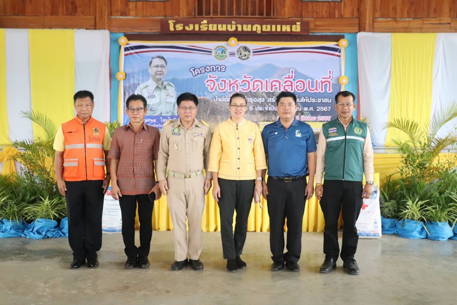 พช.กาญจนบุรี ร่วมโครงการจังหวัดเคลื่อนที่ “บำบัดทุกข์ บำรุงสุข สร้างรอยยิ้มให้ประชาชน” ครั้งที่ 5 ประจำปีงบประมาณ 2567 ในพื้นที่อำเภอทองผาภูมิ