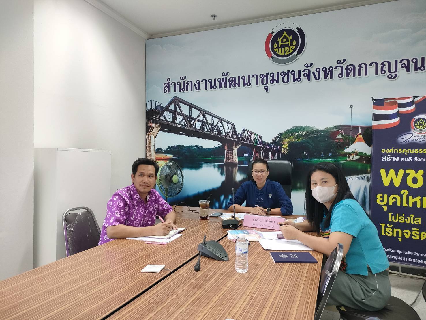 พช.กาญจนบุรี เข้าร่วมรับฟังการชี้แจงและซักซ้อมความเข้าใจผ่านระบบวีดิทัศน์ทางไกล (Video Conference) การขับเคลื่อนงานป้องกันและแก้ไขปัญหายาเสพติด โดยกองทุนแม่ของแผ่นดิน