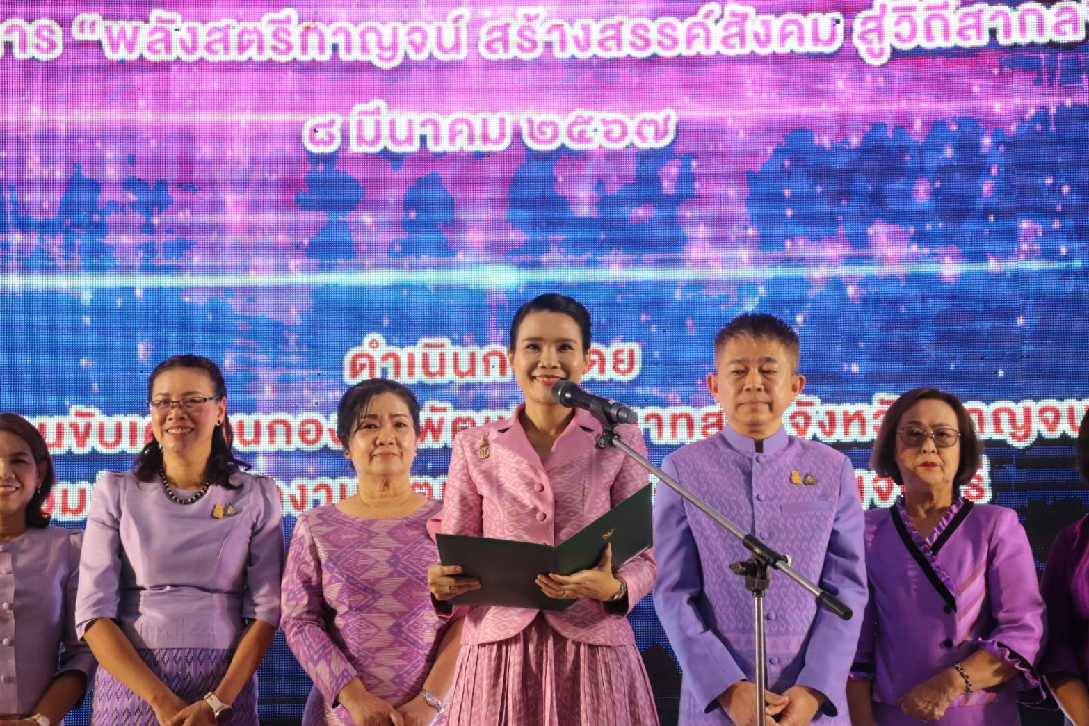 จังหวัดกาญจนบุรี จัดงาน“พลังสตรีกาญจน์ สร้างสรรค์สังคม สู่วิถีสากล” เนื่องในวันสตรีสากล ประจำปี 2567