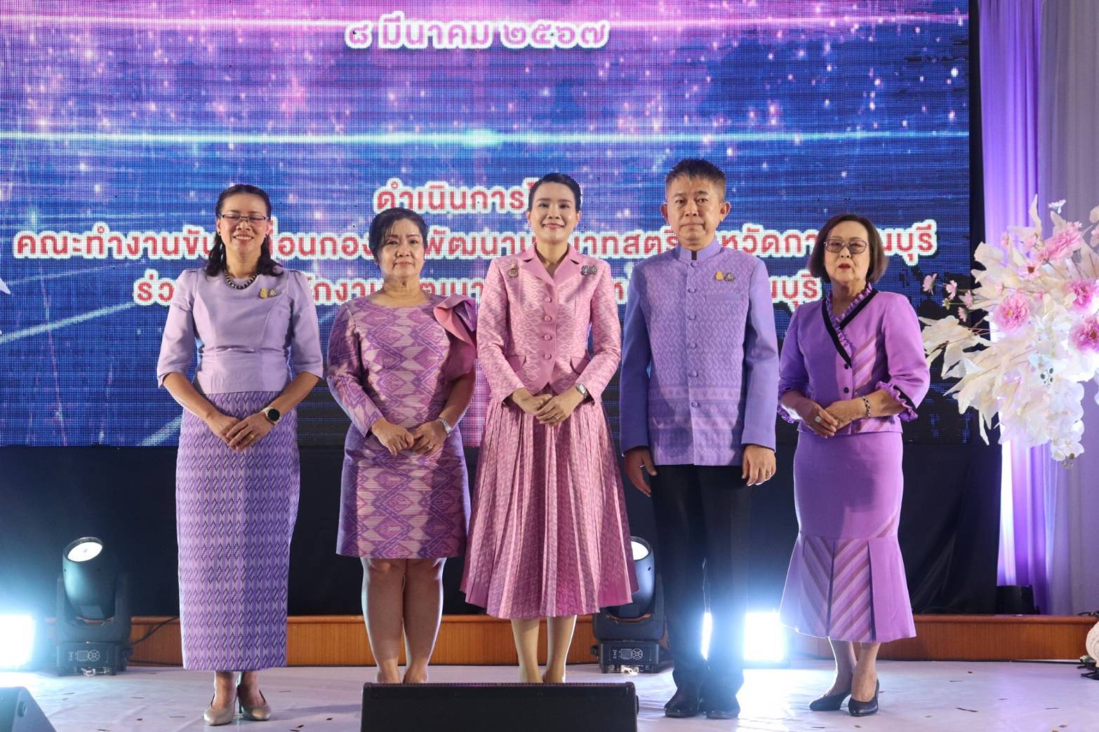 จังหวัดกาญจนบุรี จัดงาน“พลังสตรีกาญจน์ สร้างสรรค์สังคม สู่วิถีสากล” เนื่องในวันสตรีสากล ประจำปี 2567
