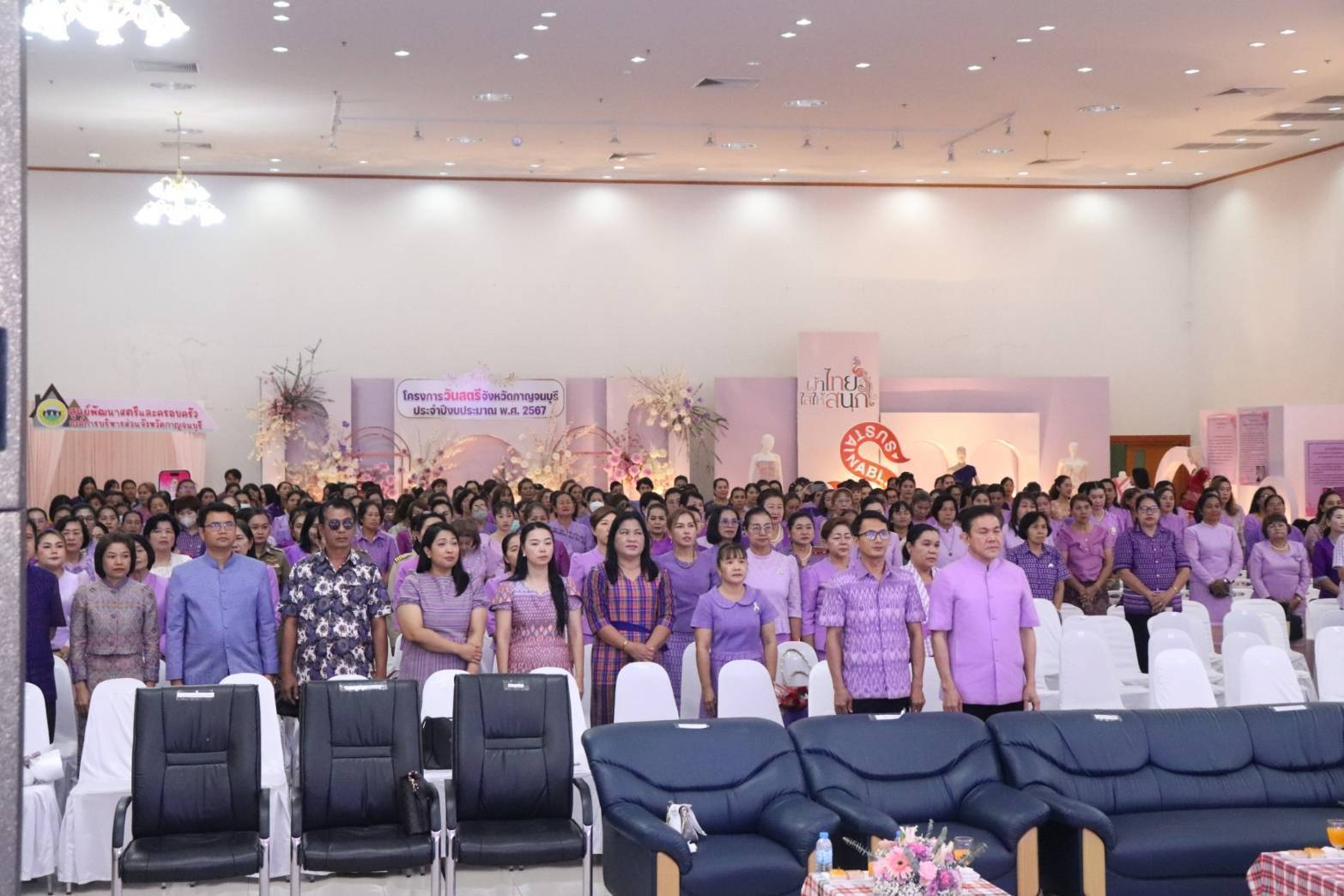 จังหวัดกาญจนบุรี จัดงาน“พลังสตรีกาญจน์ สร้างสรรค์สังคม สู่วิถีสากล” เนื่องในวันสตรีสากล ประจำปี 2567
