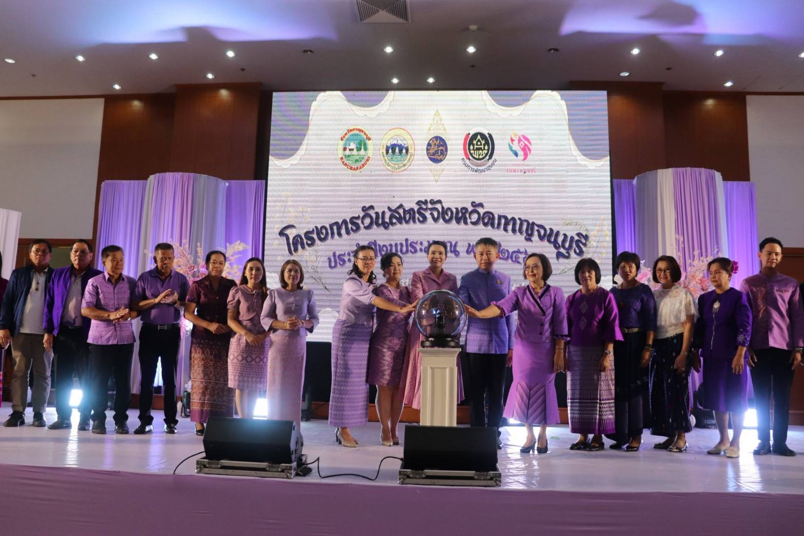 จังหวัดกาญจนบุรี จัดงาน“พลังสตรีกาญจน์ สร้างสรรค์สังคม สู่วิถีสากล” เนื่องในวันสตรีสากล ประจำปี 2567