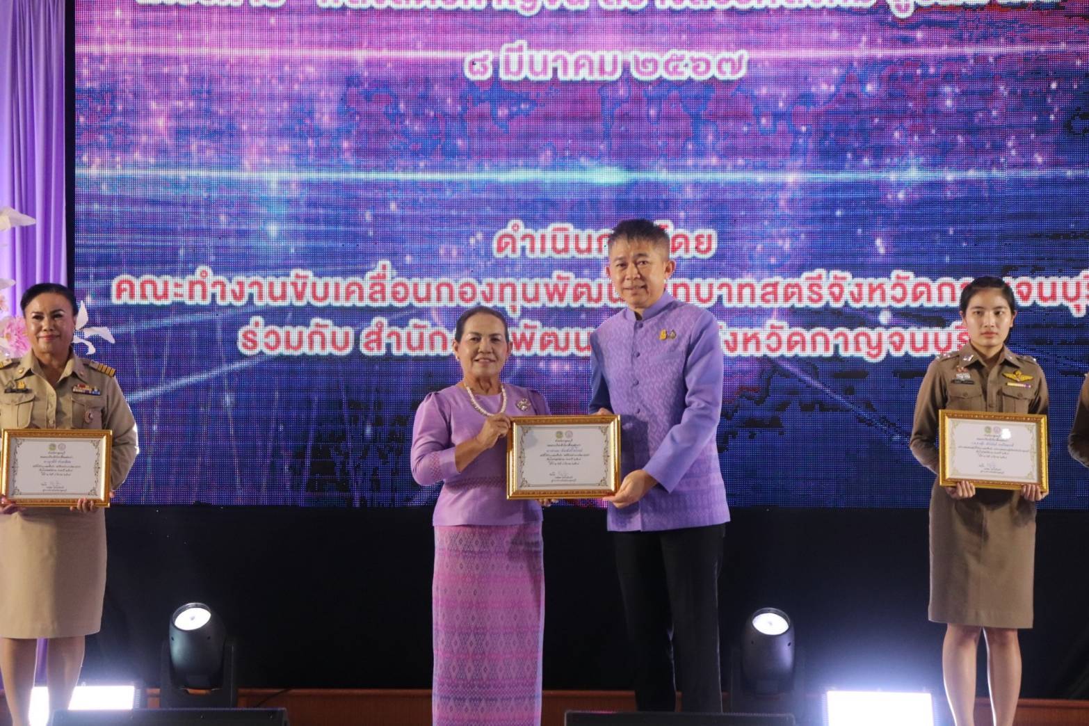 จังหวัดกาญจนบุรี จัดงาน“พลังสตรีกาญจน์ สร้างสรรค์สังคม สู่วิถีสากล” เนื่องในวันสตรีสากล ประจำปี 2567