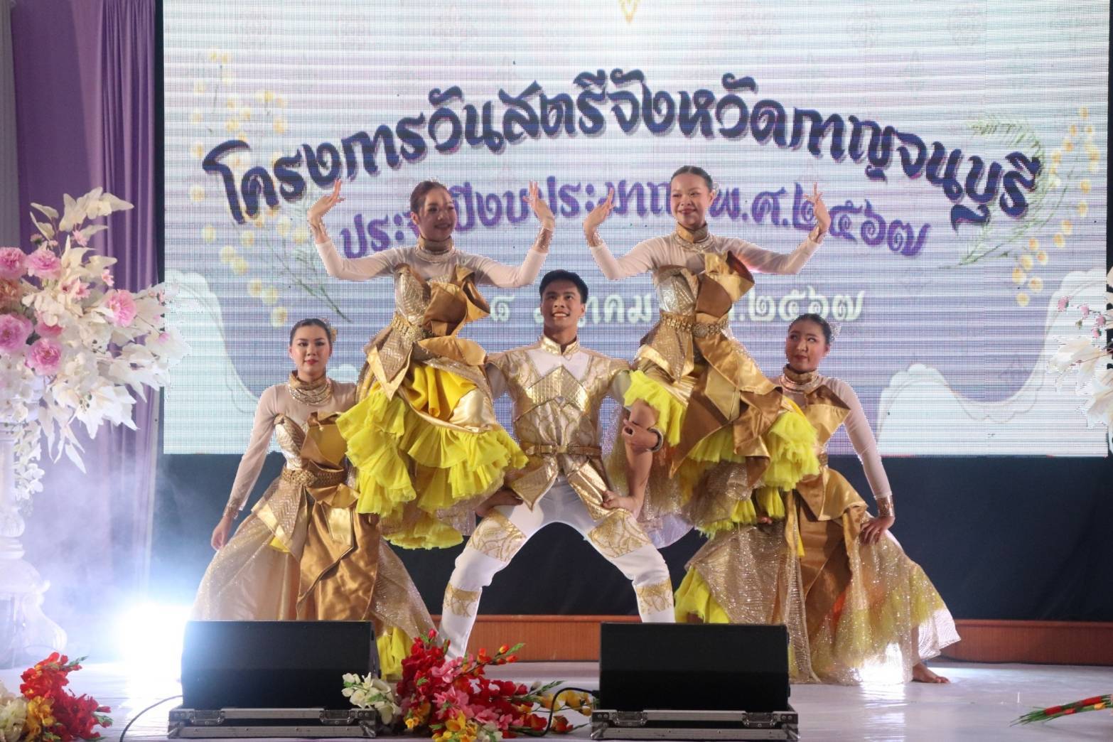 จังหวัดกาญจนบุรี จัดงาน“พลังสตรีกาญจน์ สร้างสรรค์สังคม สู่วิถีสากล” เนื่องในวันสตรีสากล ประจำปี 2567