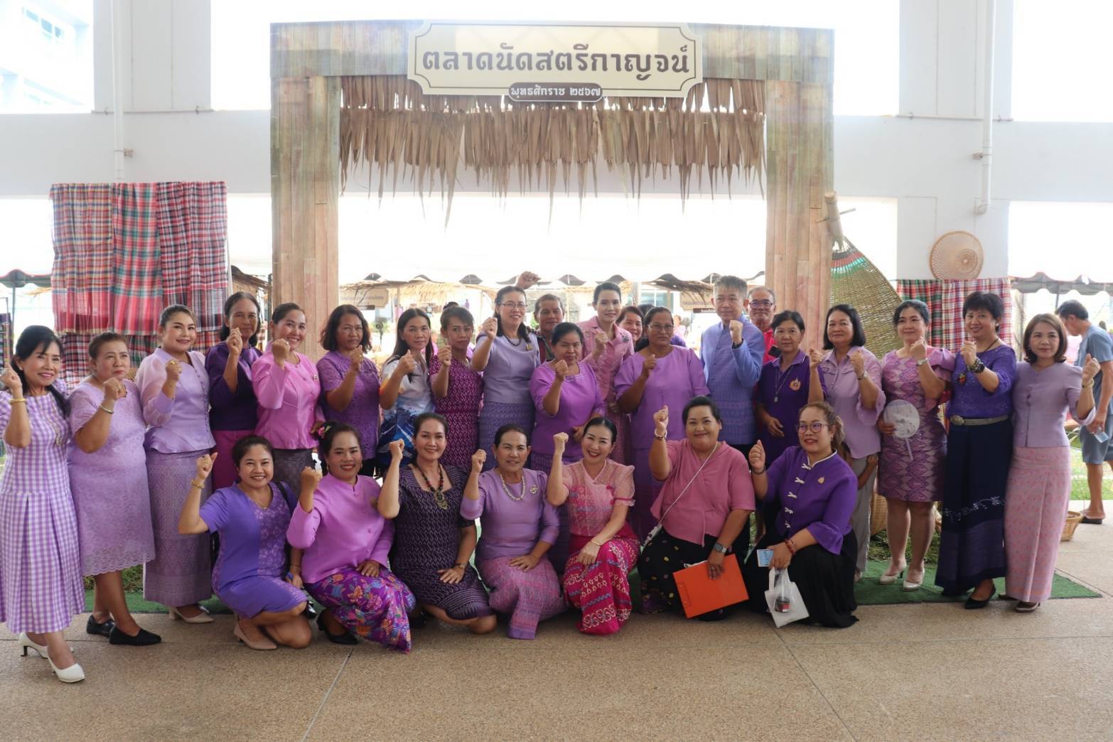จังหวัดกาญจนบุรี จัดงาน“พลังสตรีกาญจน์ สร้างสรรค์สังคม สู่วิถีสากล” เนื่องในวันสตรีสากล ประจำปี 2567