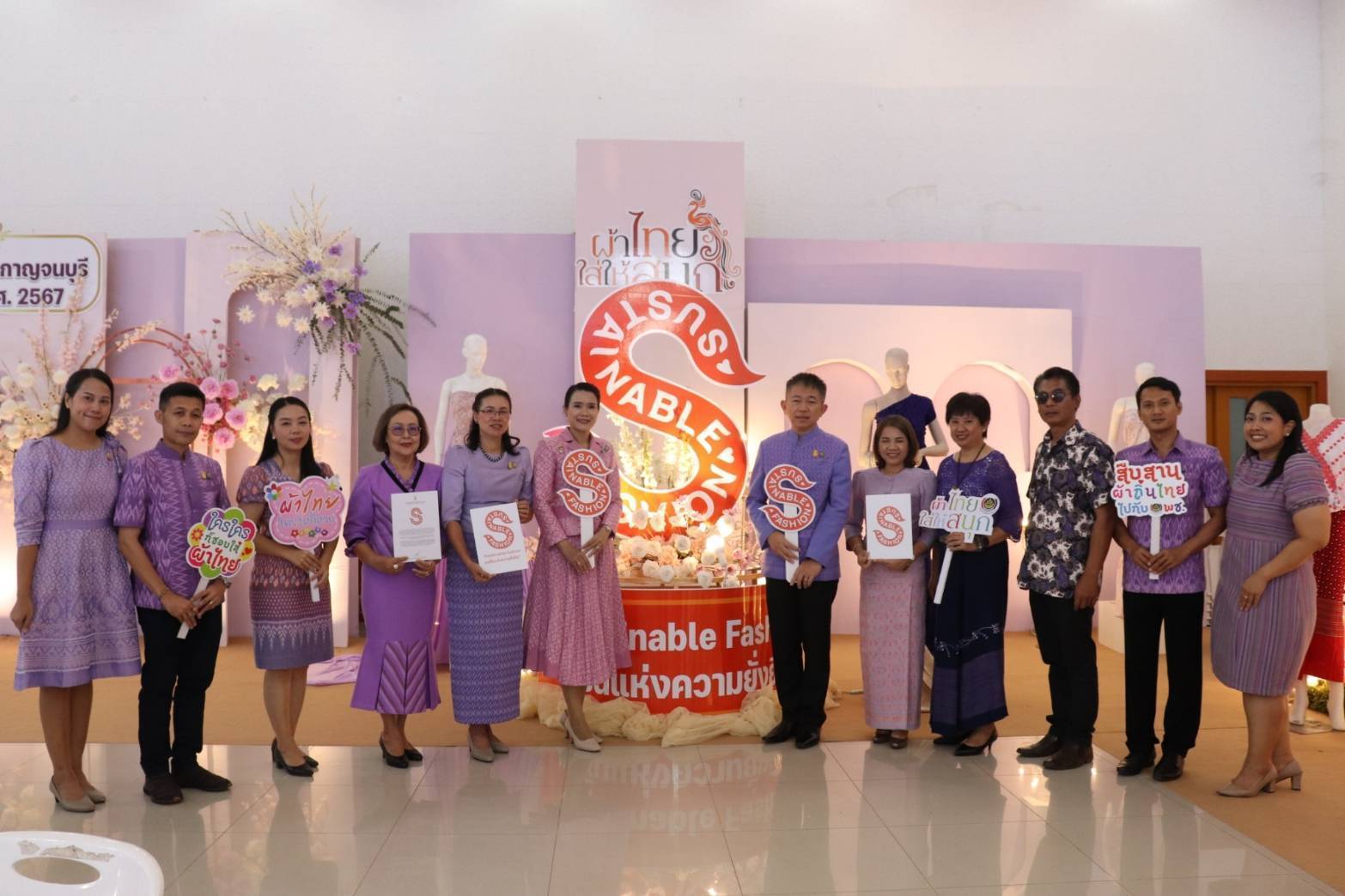 จังหวัดกาญจนบุรี จัดงาน“พลังสตรีกาญจน์ สร้างสรรค์สังคม สู่วิถีสากล” เนื่องในวันสตรีสากล ประจำปี 2567