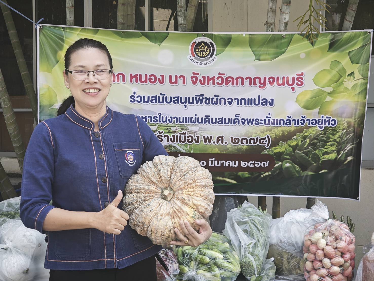 จังหวัดกาญจนบุรี ลุย!! ยกระดับการสร้างความมั่นคงทางอาหาร นำผลผลิตโคก หนอง นา โมเดลจังหวัดกาญจนบุรี เเละกิจกรรมบ้านนี้มีรัก ปลูกผักกินเอง สู่การแบ่งปันเพื่อสังคม ชุมชน และกลุ่มเปราะบาง