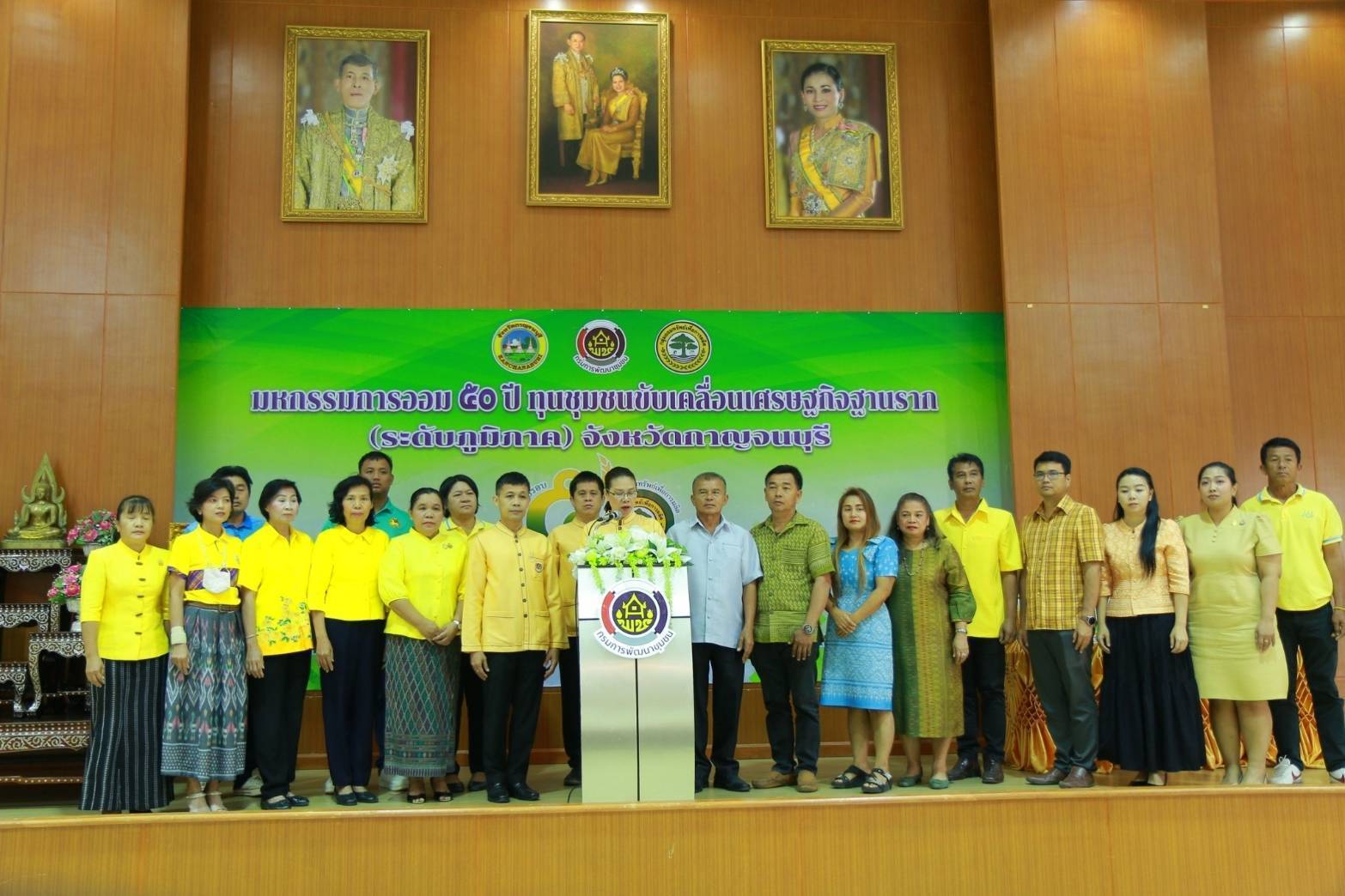 พช.กาญจนบุรี เปิดกิจกรรม “มหกรรมการออม 50 ปี  ผลสำเร็จสัจจะกลุ่มออมทรัพย์เพื่อการผลิตจังหวัดกาญจนบุรี กว่า 200 ล้านบาท หนุนทุนชุมชนขับเคลื่อนเศรษฐกิจฐานราก