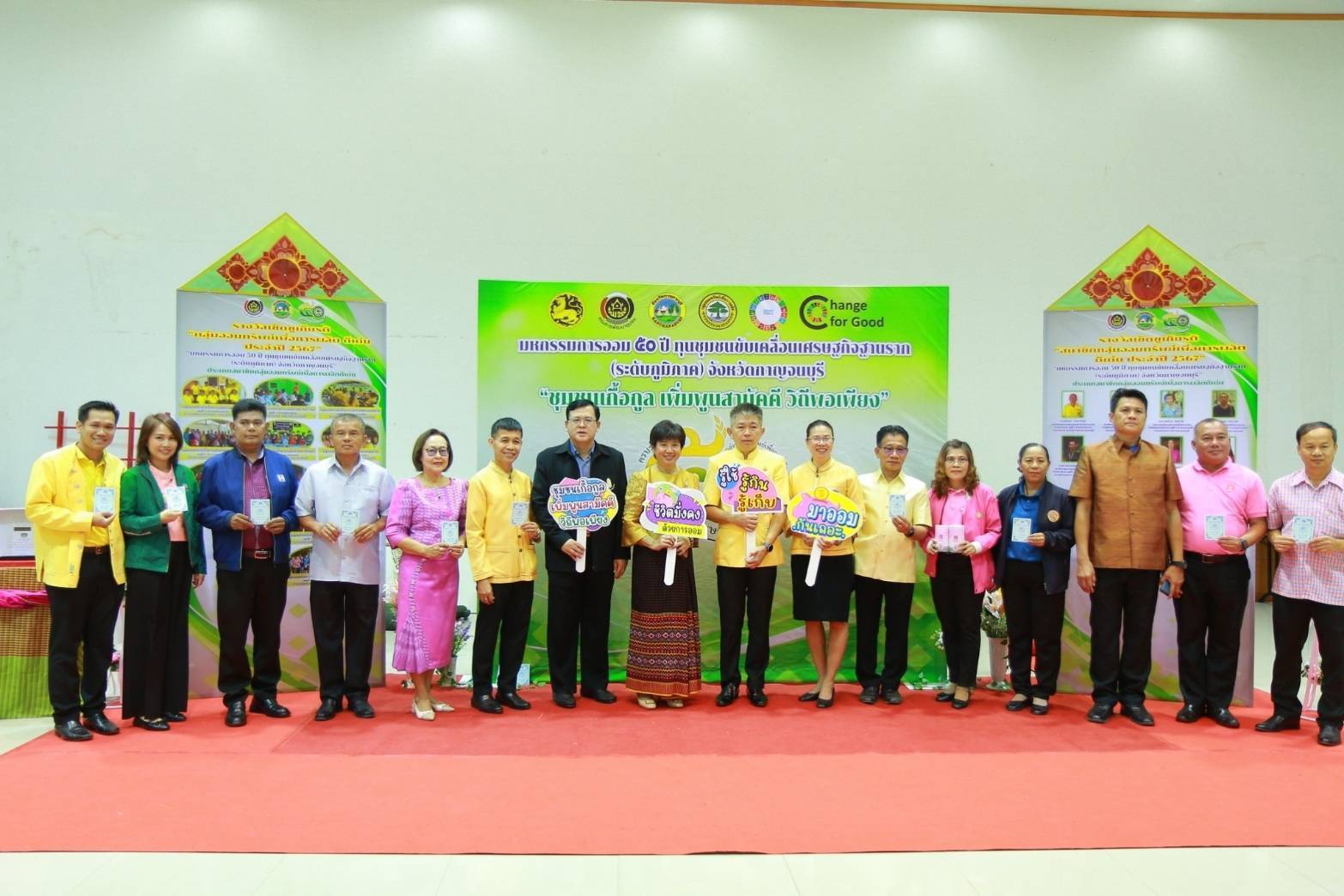 พช.กาญจนบุรี เปิดกิจกรรม “มหกรรมการออม 50 ปี  ผลสำเร็จสัจจะกลุ่มออมทรัพย์เพื่อการผลิตจังหวัดกาญจนบุรี กว่า 200 ล้านบาท หนุนทุนชุมชนขับเคลื่อนเศรษฐกิจฐานราก