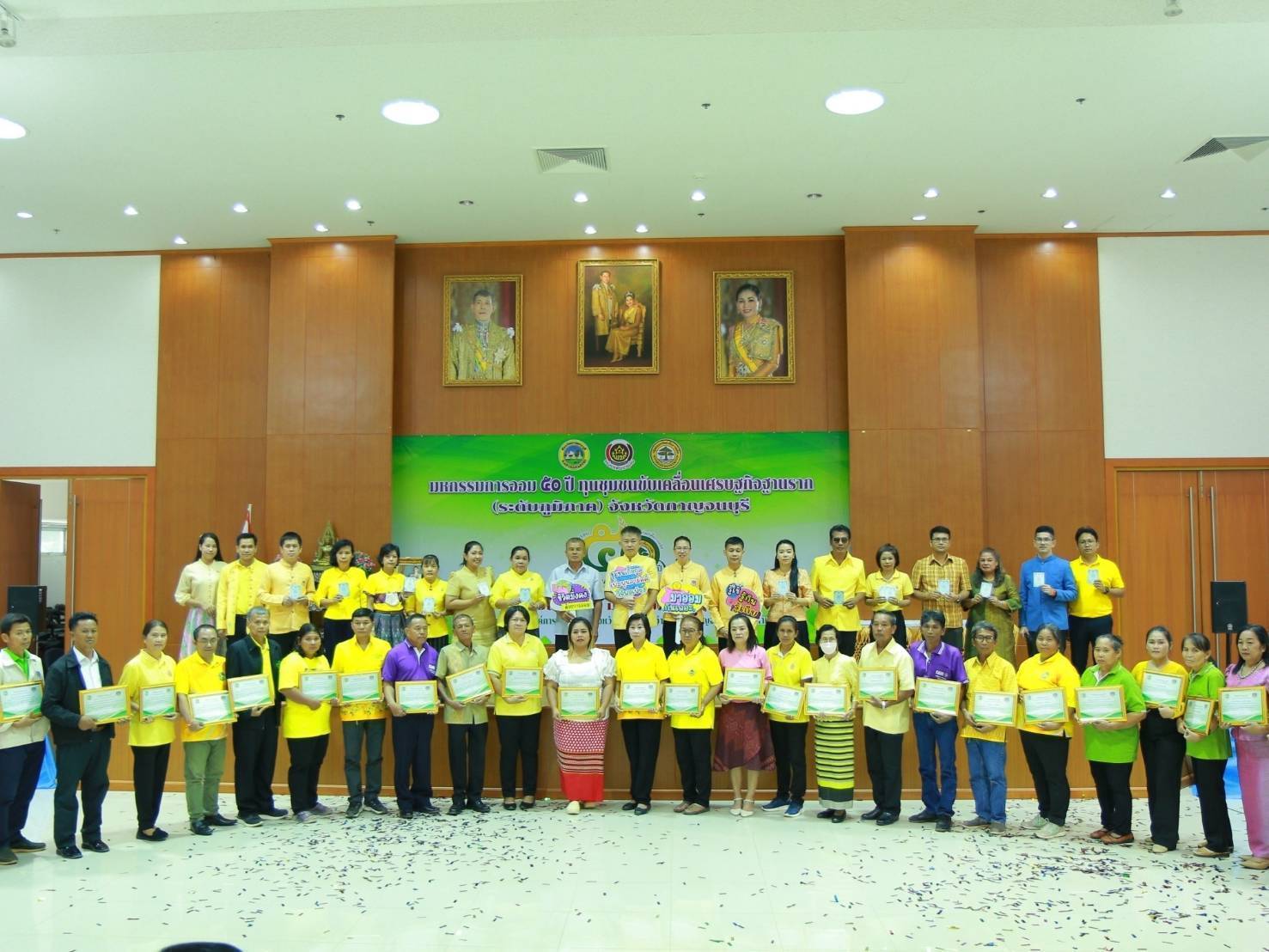 พช.กาญจนบุรี เปิดกิจกรรม “มหกรรมการออม 50 ปี  ผลสำเร็จสัจจะกลุ่มออมทรัพย์เพื่อการผลิตจังหวัดกาญจนบุรี กว่า 200 ล้านบาท หนุนทุนชุมชนขับเคลื่อนเศรษฐกิจฐานราก