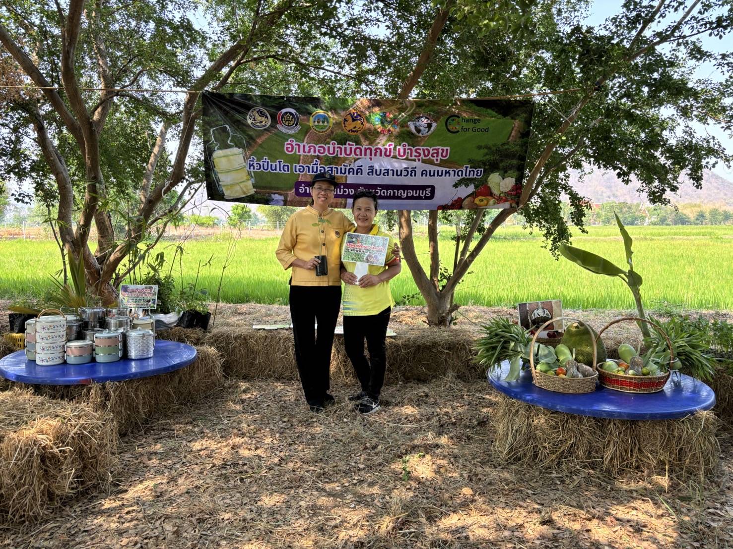 พช.กาญจนบุรี จัดกิจกรรม”หิ้วปิ่นโต เอามื้อสามัคคี ทำความดี ถวายเป็นพระราชกุศล” โคก หนอง นา หน้าแล้ง แต่ไม่แล้งน้ำ(ใจ) ส่งเสริมความร่วมมือสู่การแบ่งปันที่ยั่งยืน