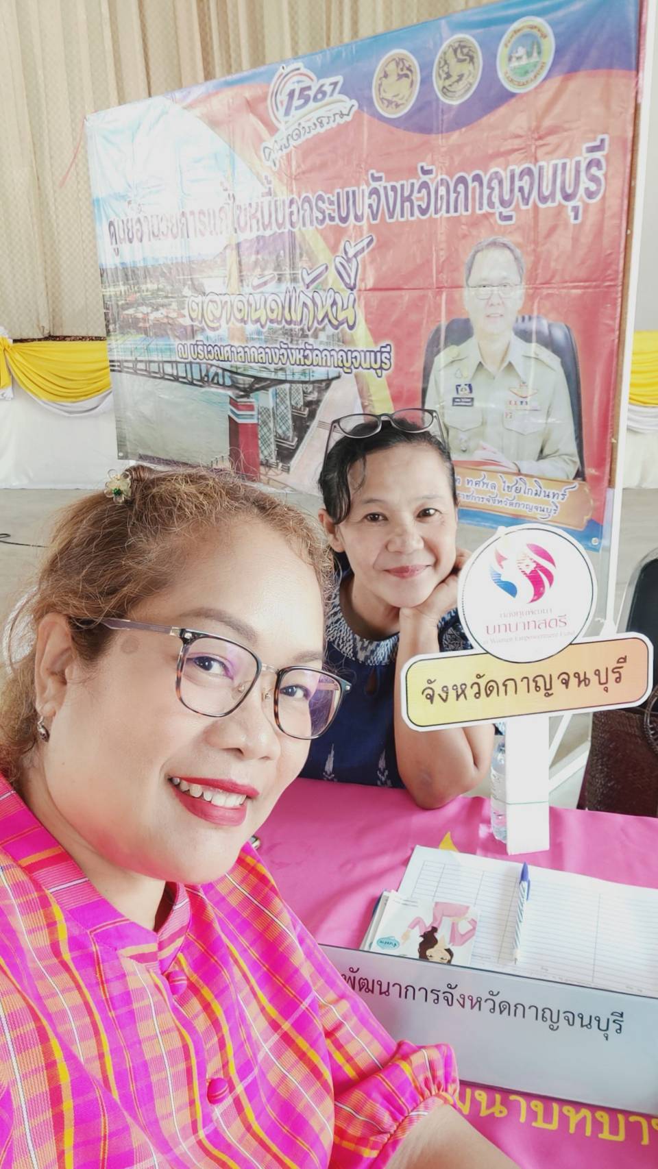 พัฒนาการจังหวัดกาญจนบุรี เชิญชวนสร้างอาชีพ สร้างรายได้ ช่วยลด ปลดหนี้ ด้วยกองทุนพัฒนาบทบาทสตรี ในงาน “ตลาดนัดแก้หนี้จังหวัดกาญจนบุรี”