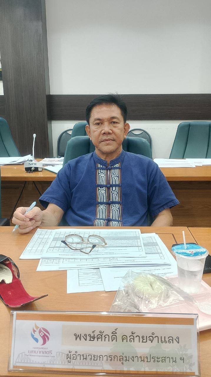 พช.กาญจนบุรี จัดการประชุมคณะกรรมการคัดเลือกคนกองทุนพัฒนาบทบาทสตรีดีเด่นระดับจังหวัด ตามโครงการเชิดชูเกียรติคนกองทุนพัฒนาบทบาทสตรี ประจำปี 2567 ครั้งที่ 1/2567