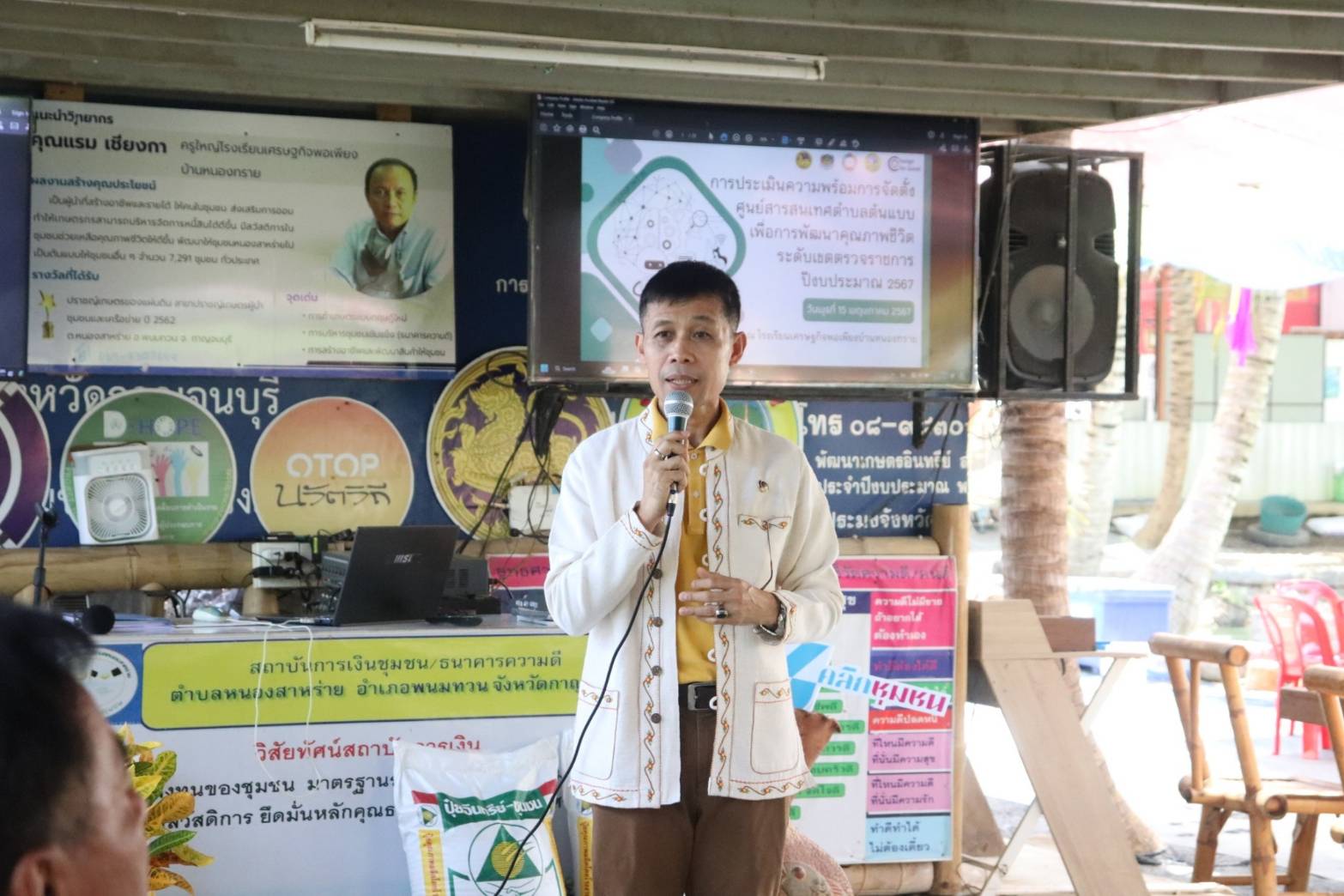 พช.กาญจนบุรี รับการประเมินความพร้อมการจัดตั้งศูนย์สารสนเทศตำบลต้นแบบเพื่อพัฒนาคุณภาพชีวิต ระดับเขตตรวจราชการ ปีงบประมาณ 2567
